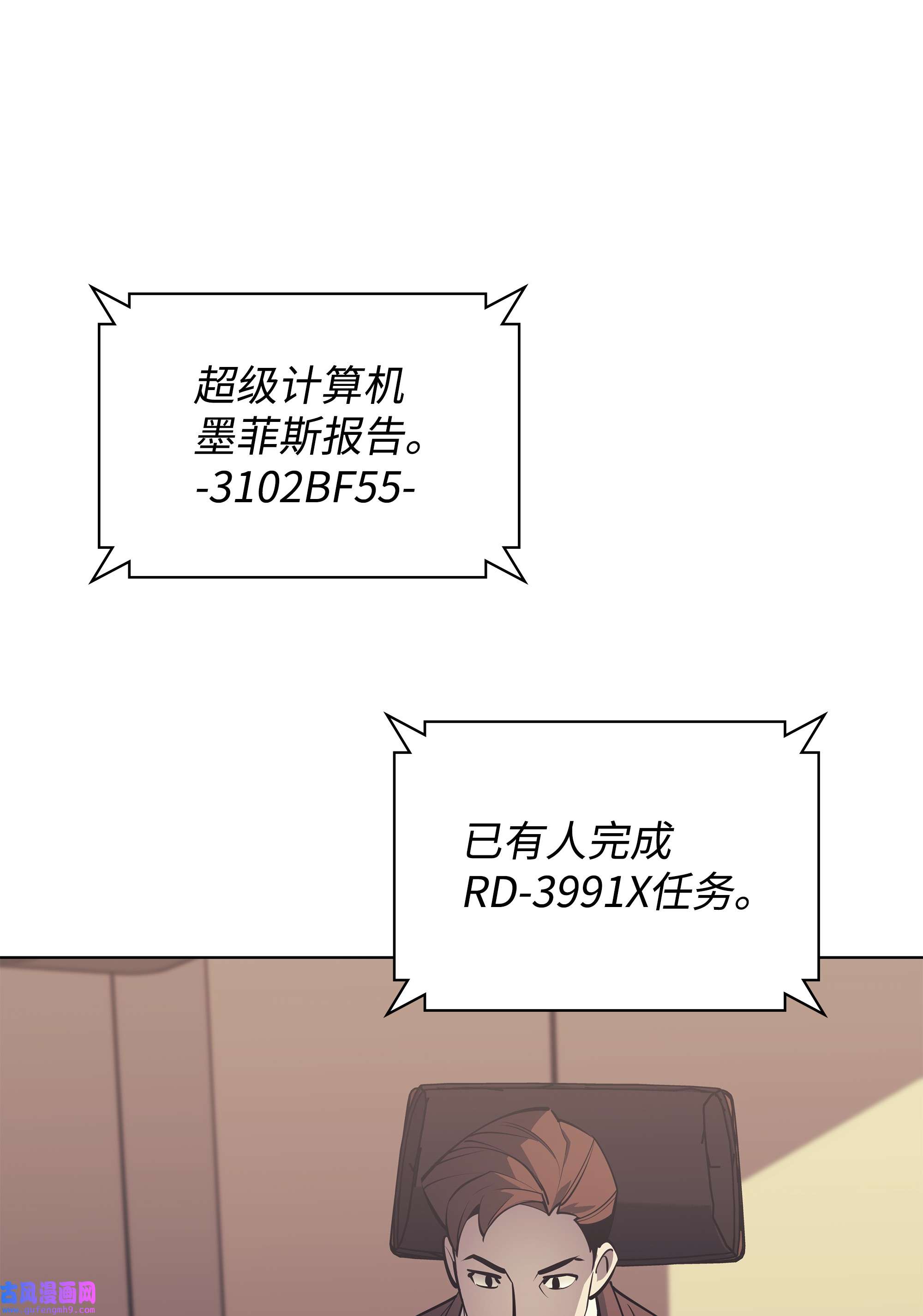 装备我最强098 天才与废柴