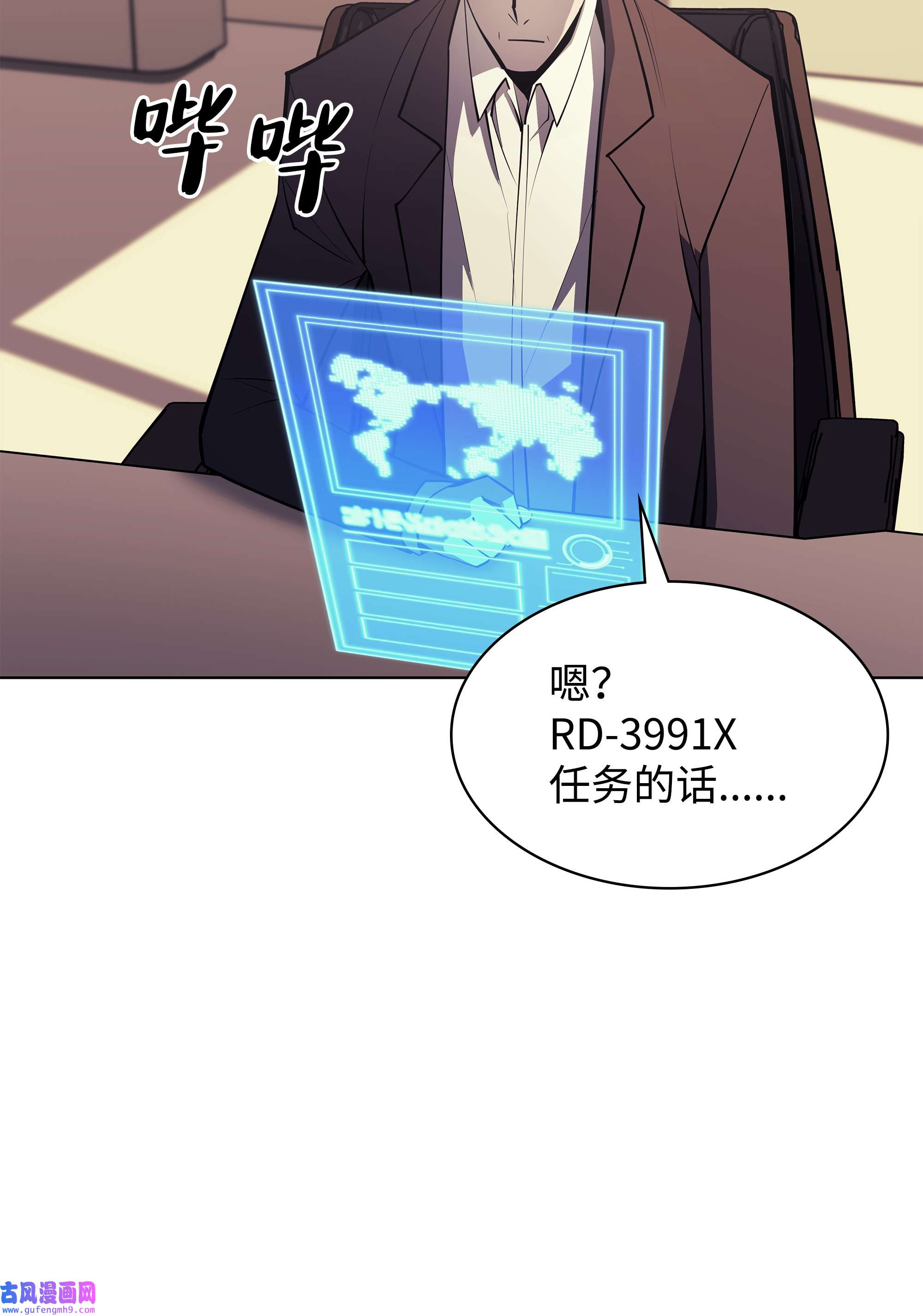 装备我最强098 天才与废柴
