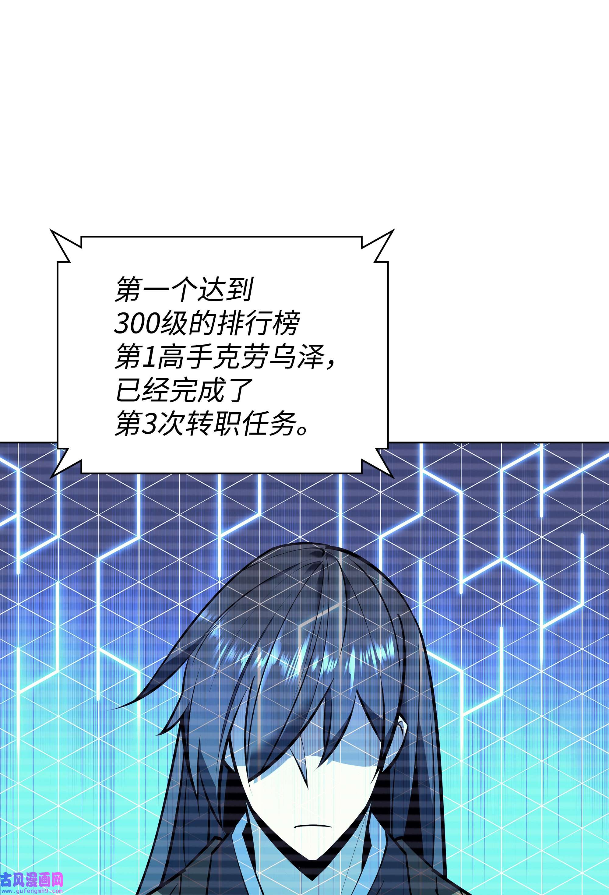 装备我最强098 天才与废柴