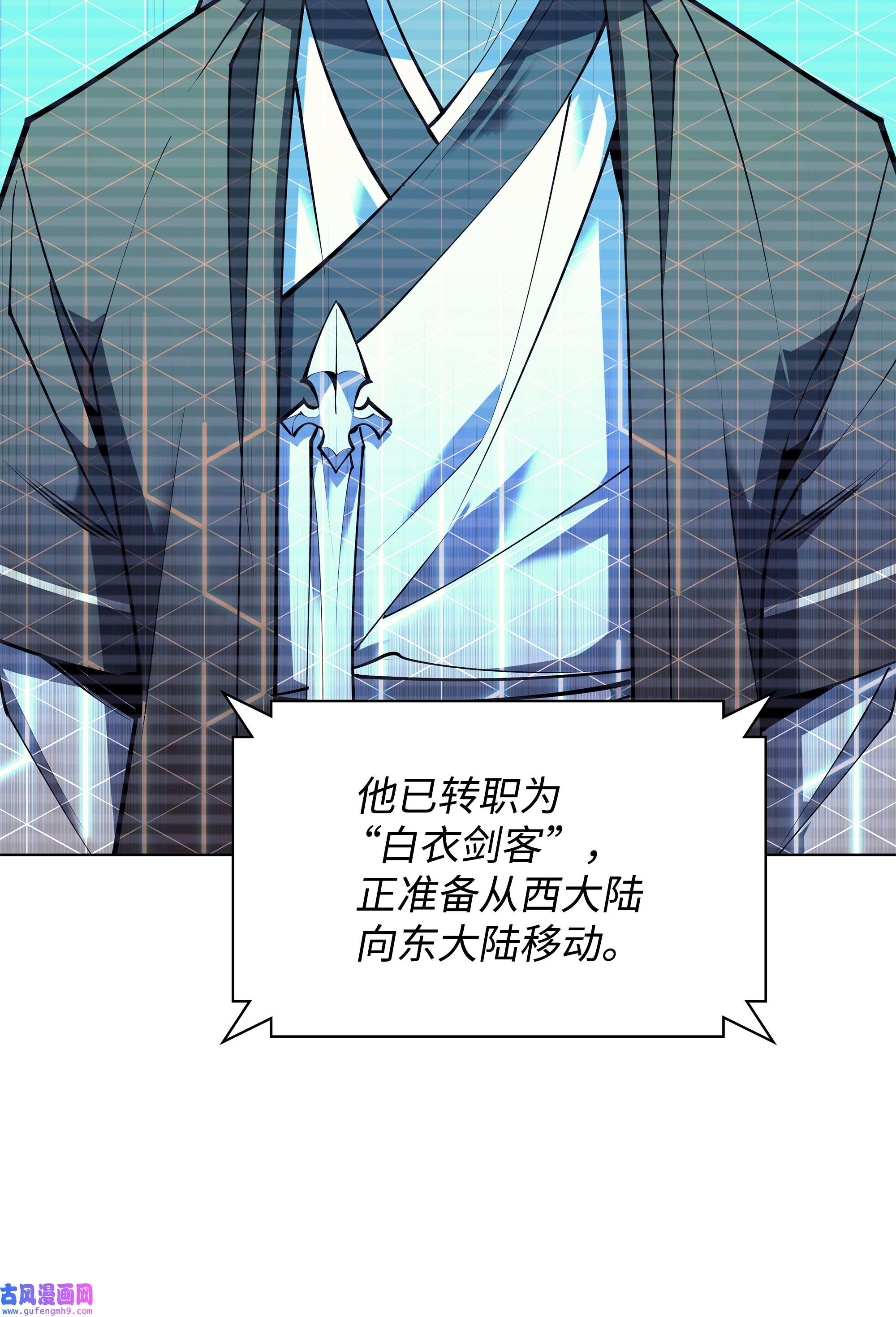 装备我最强098 天才与废柴