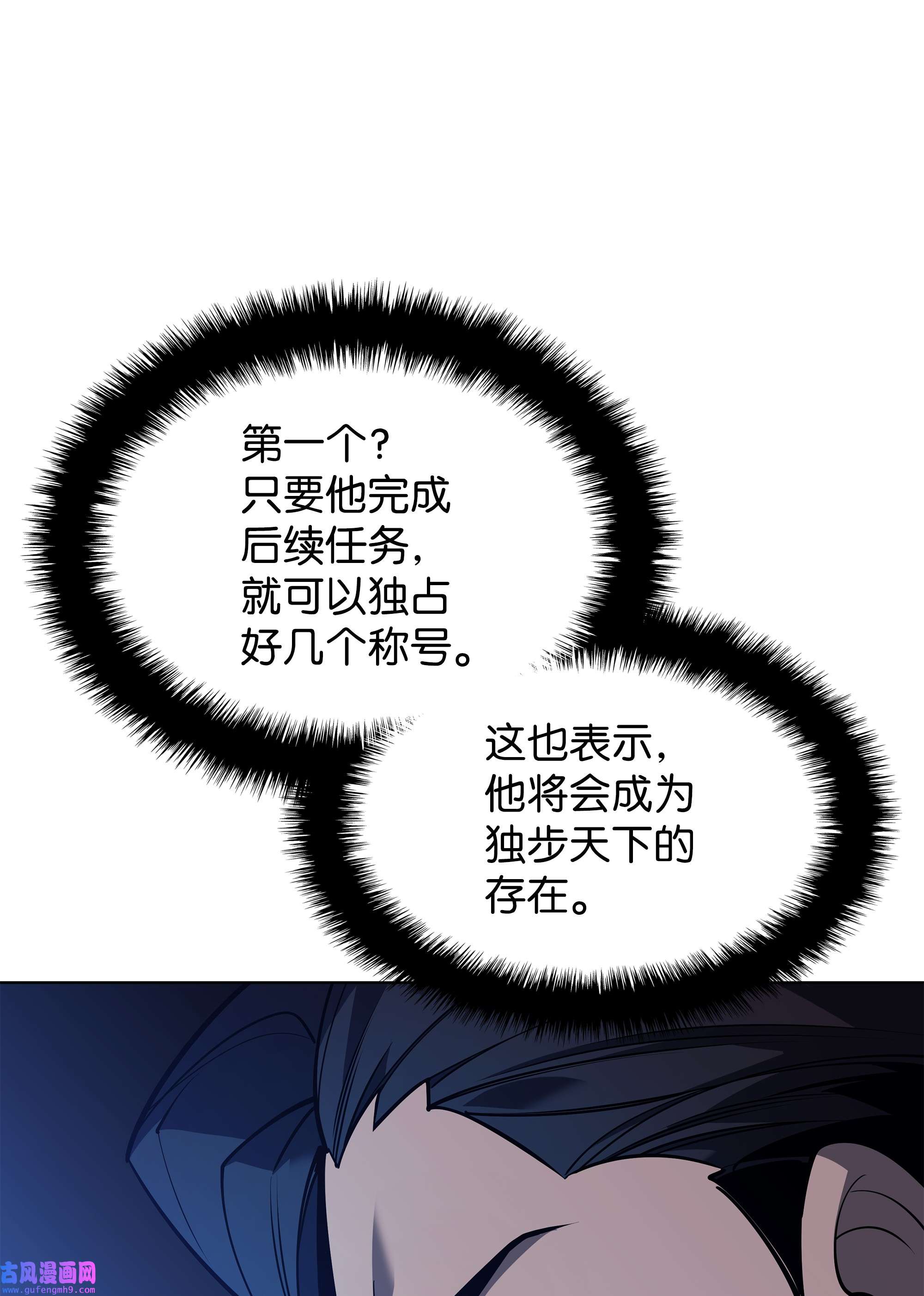 装备我最强098 天才与废柴