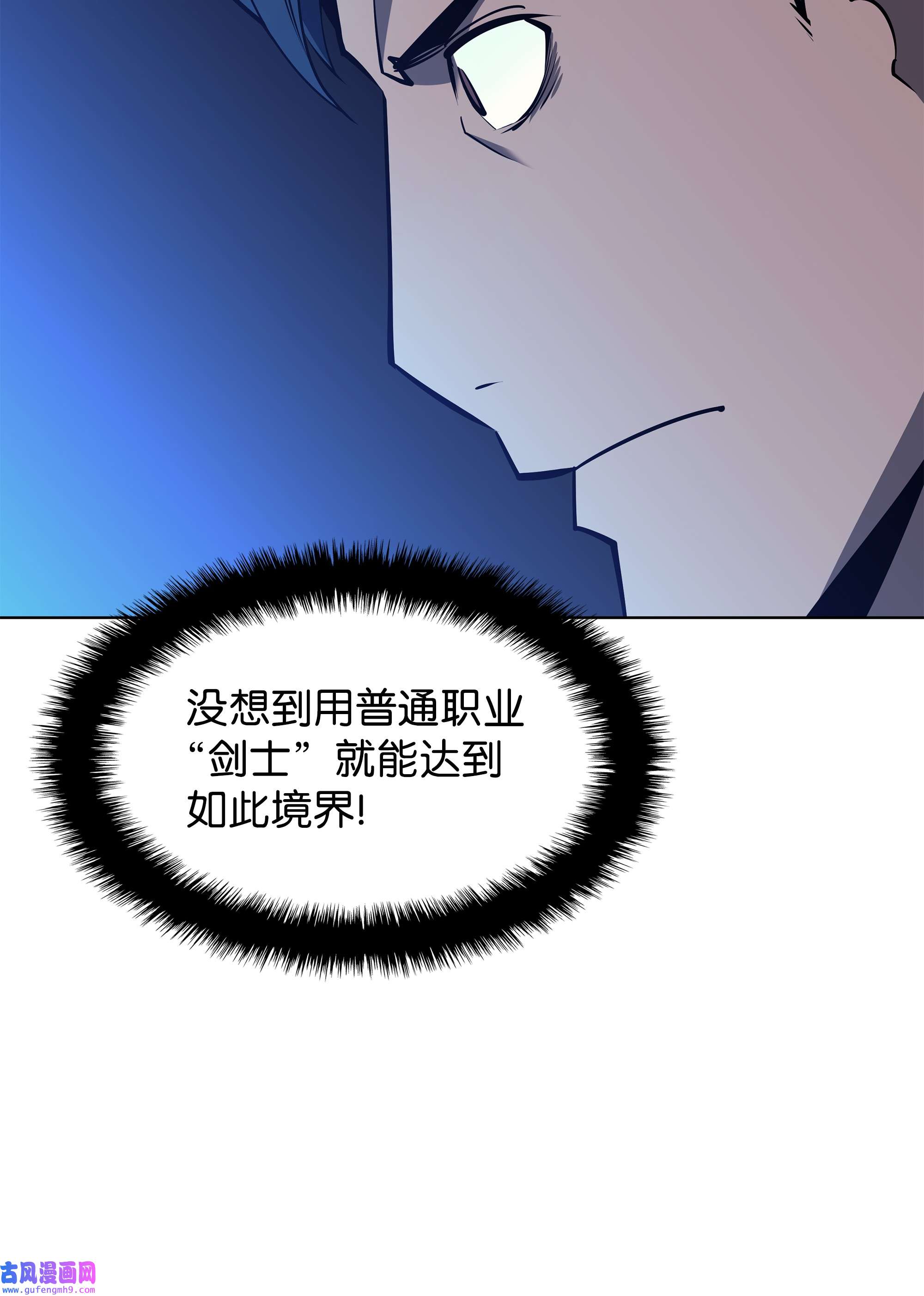 装备我最强098 天才与废柴
