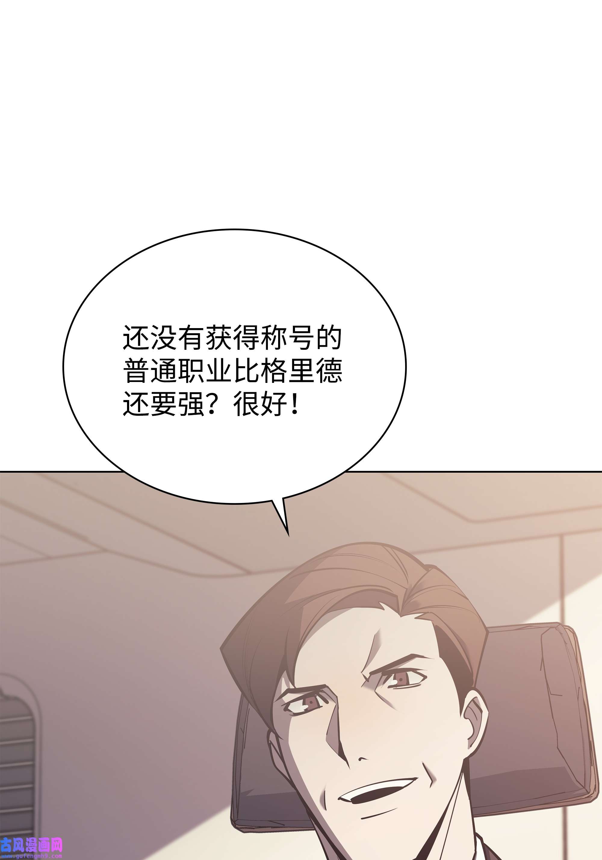 装备我最强098 天才与废柴
