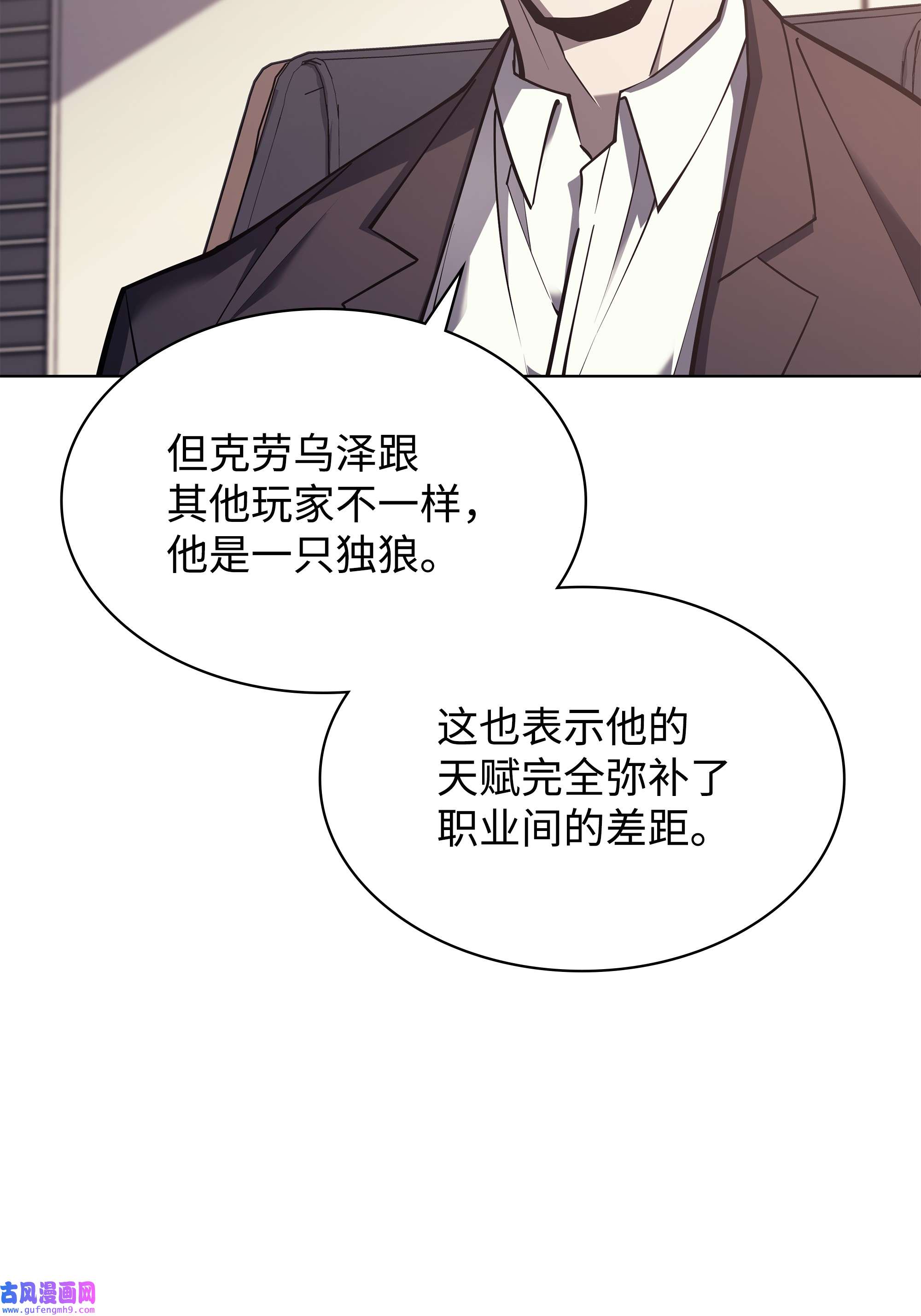 装备我最强098 天才与废柴