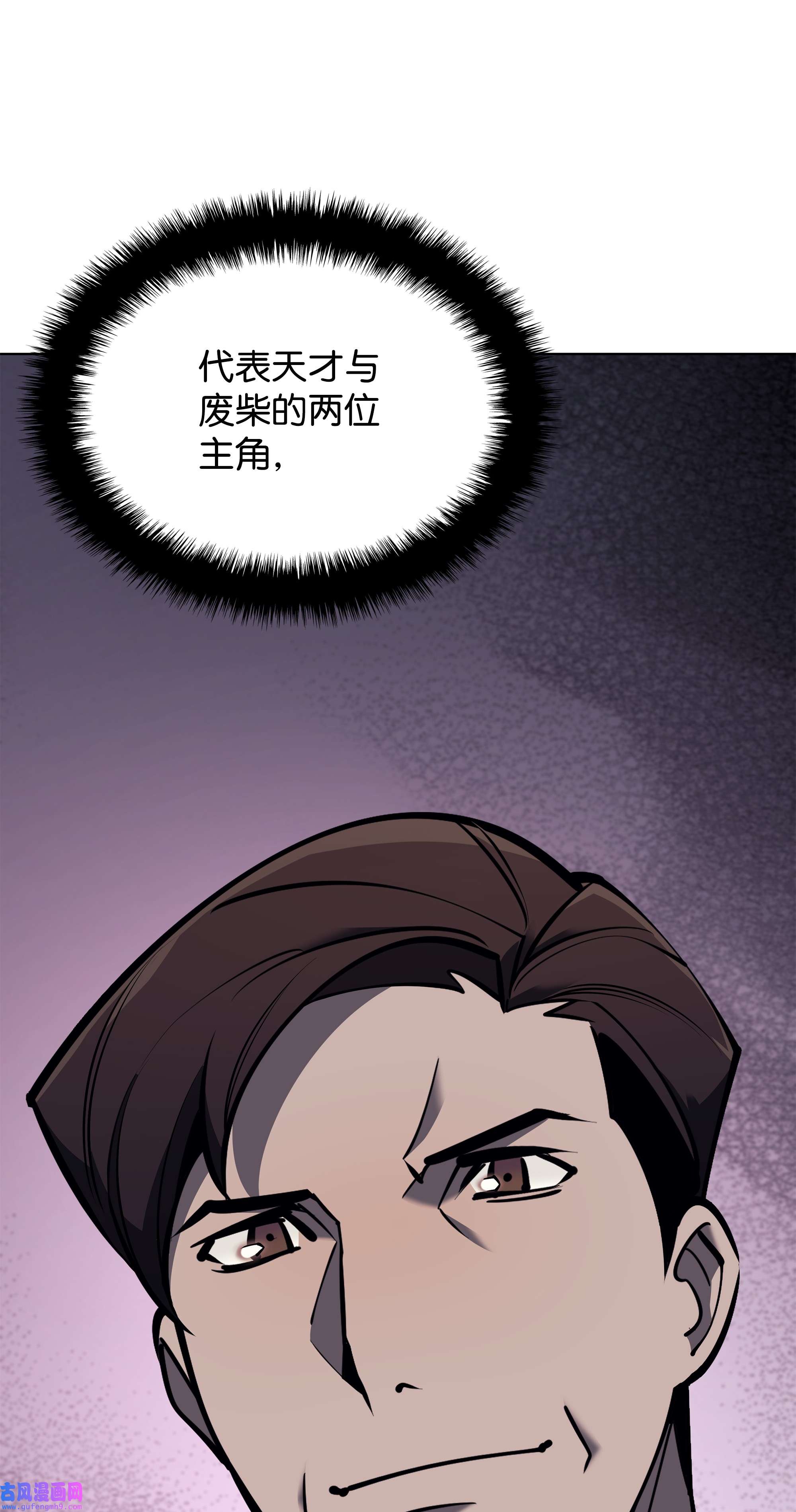 装备我最强098 天才与废柴