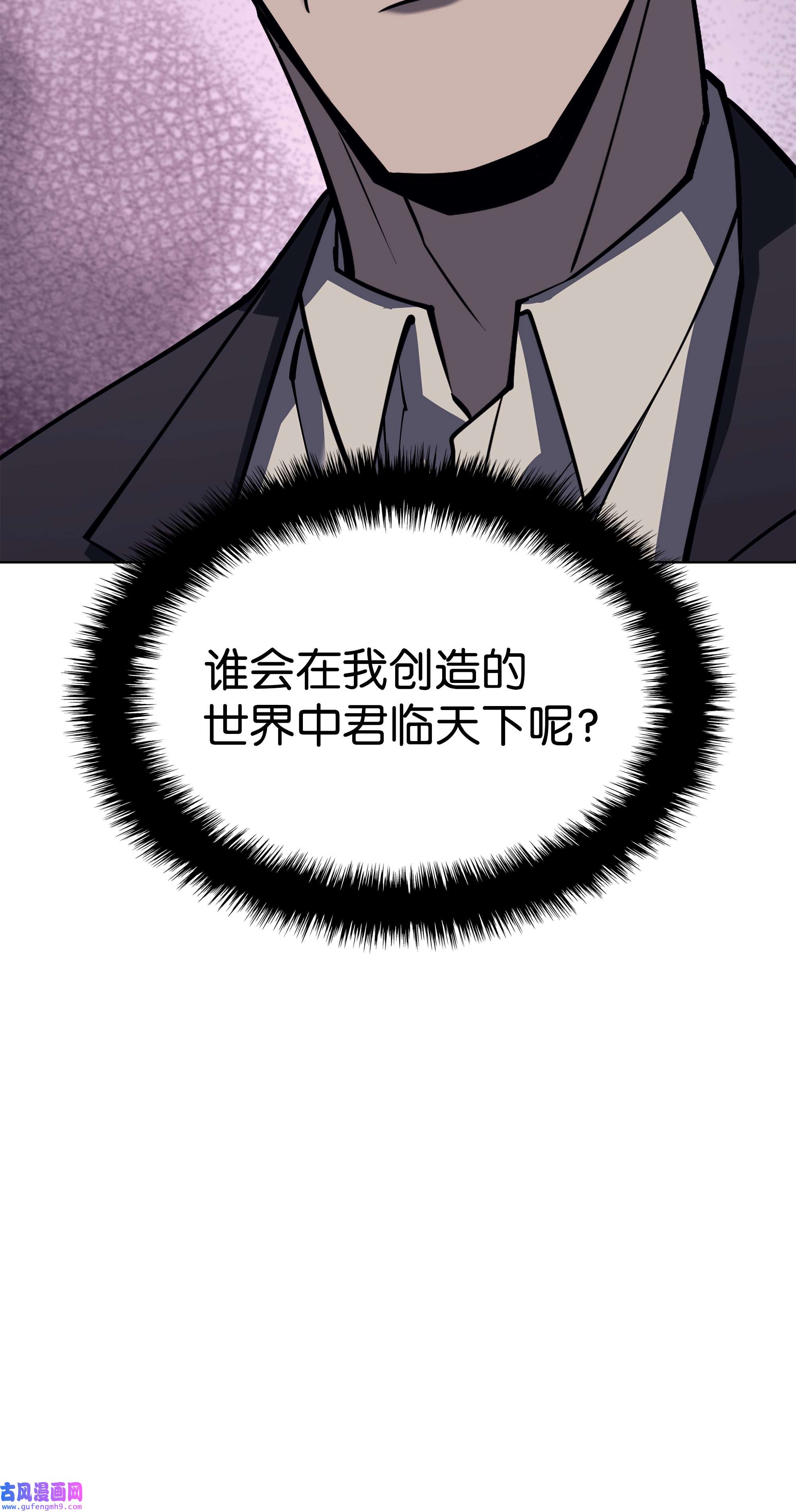 装备我最强098 天才与废柴