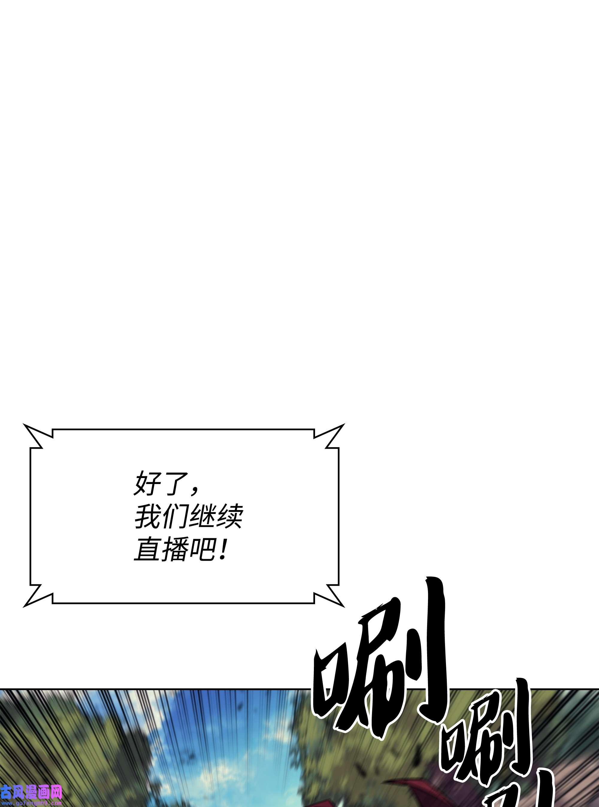 装备我最强098 天才与废柴