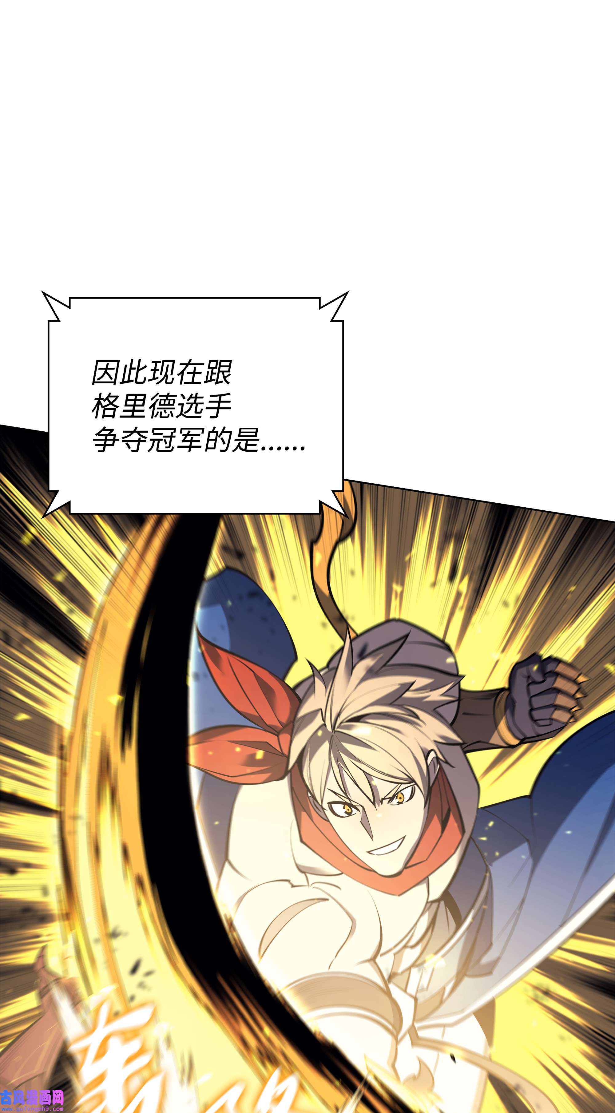 装备我最强098 天才与废柴