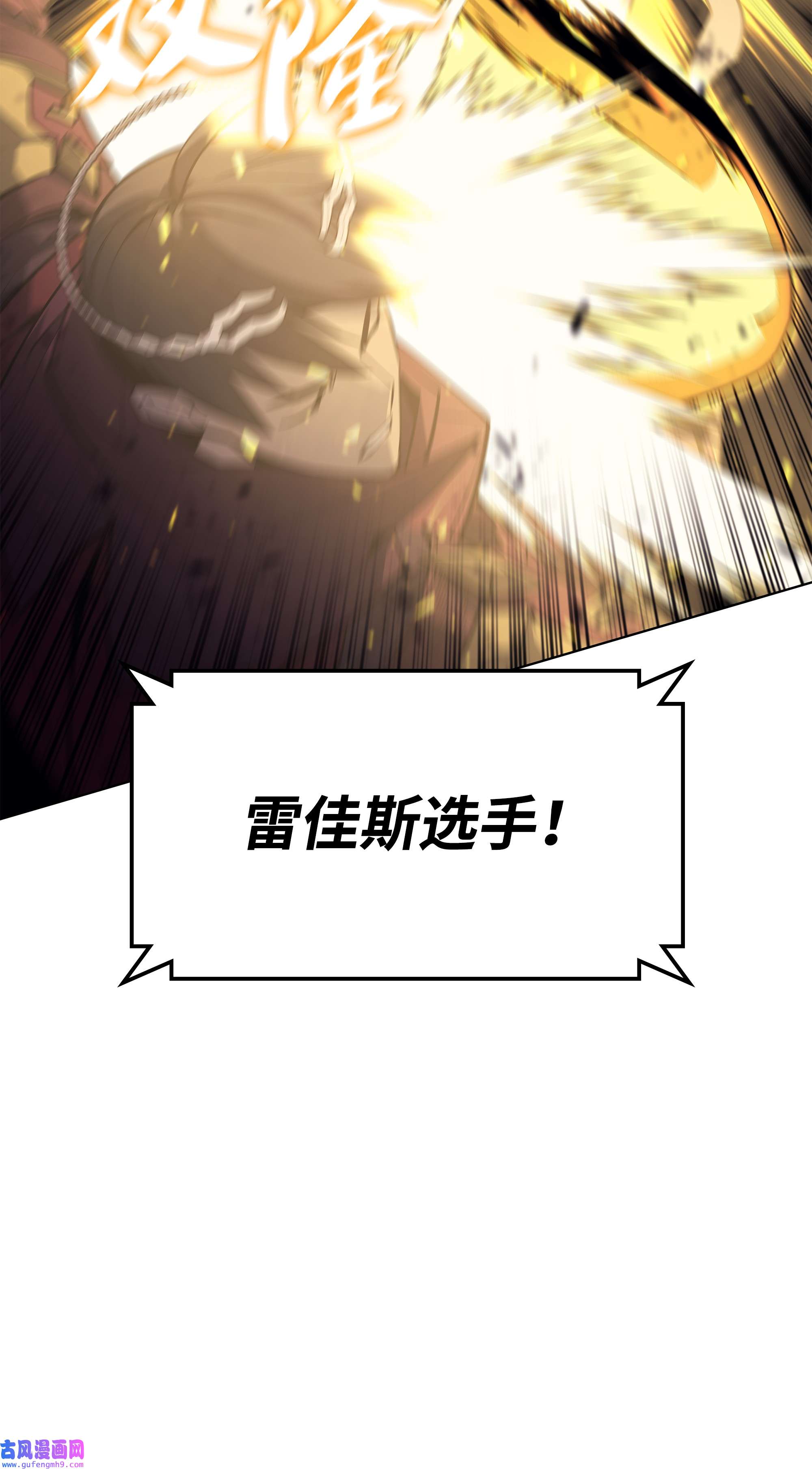 装备我最强098 天才与废柴