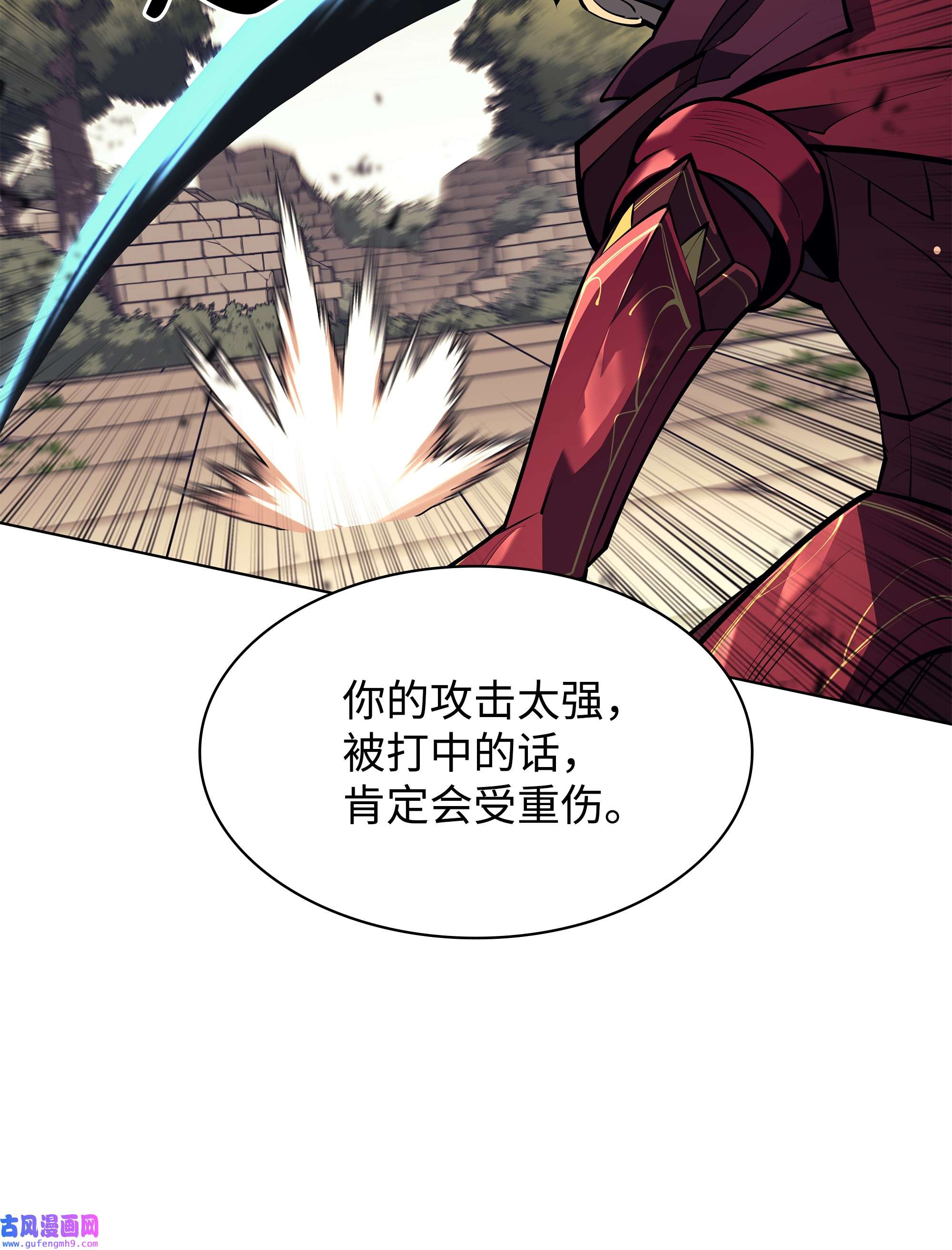 装备我最强098 天才与废柴