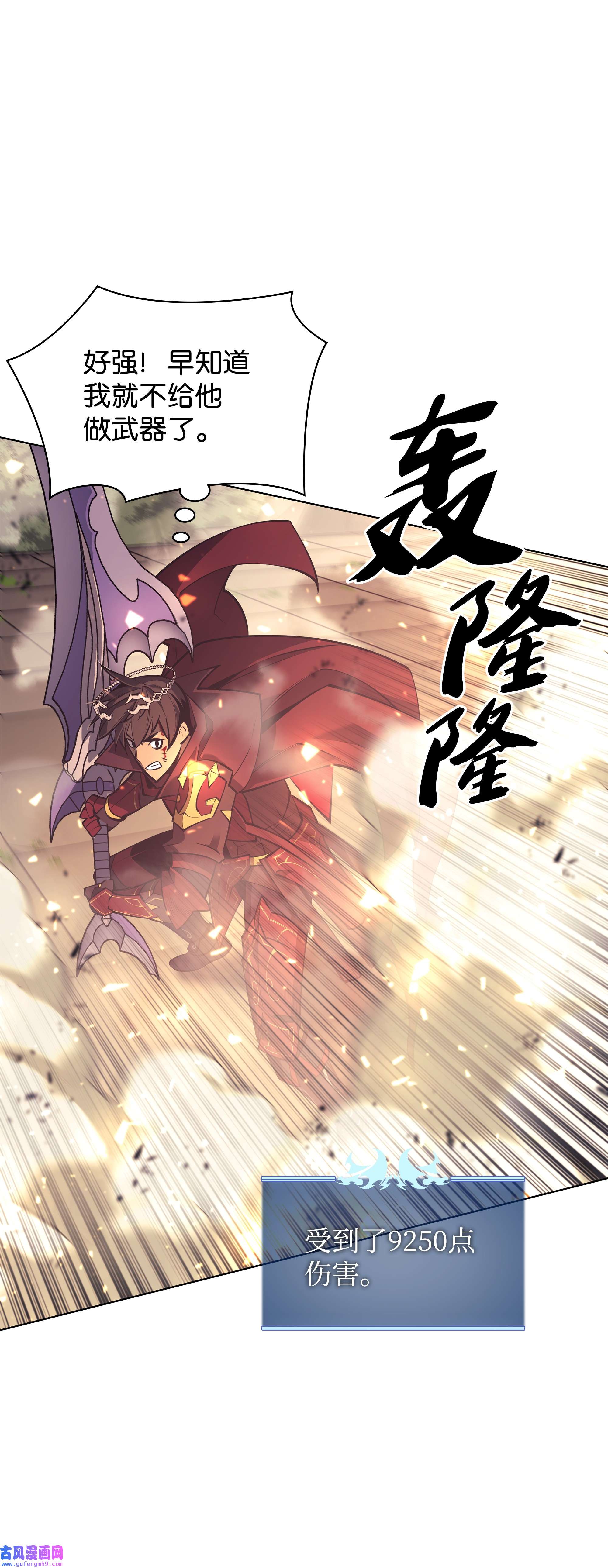 装备我最强098 天才与废柴