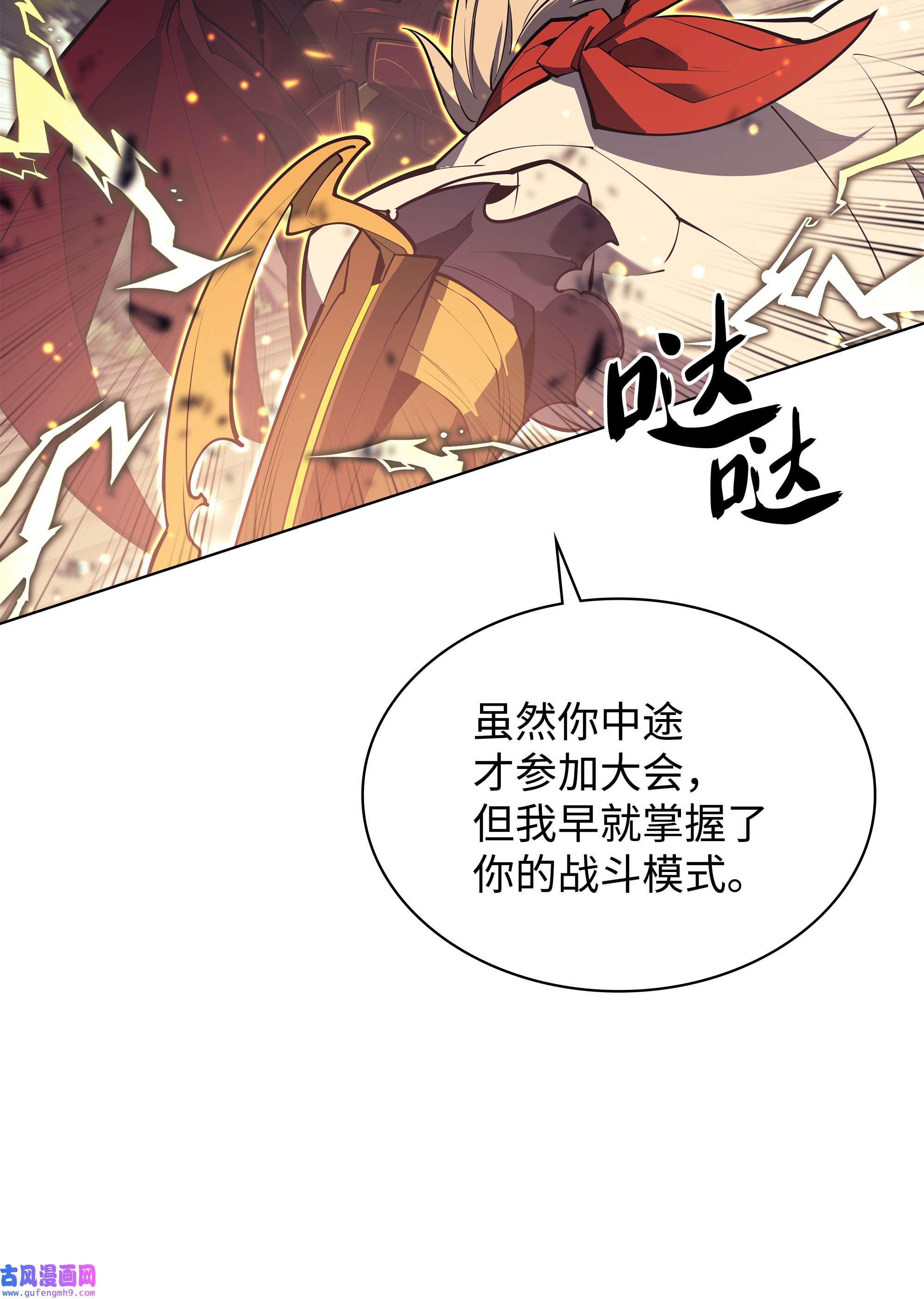 装备我最强098 天才与废柴