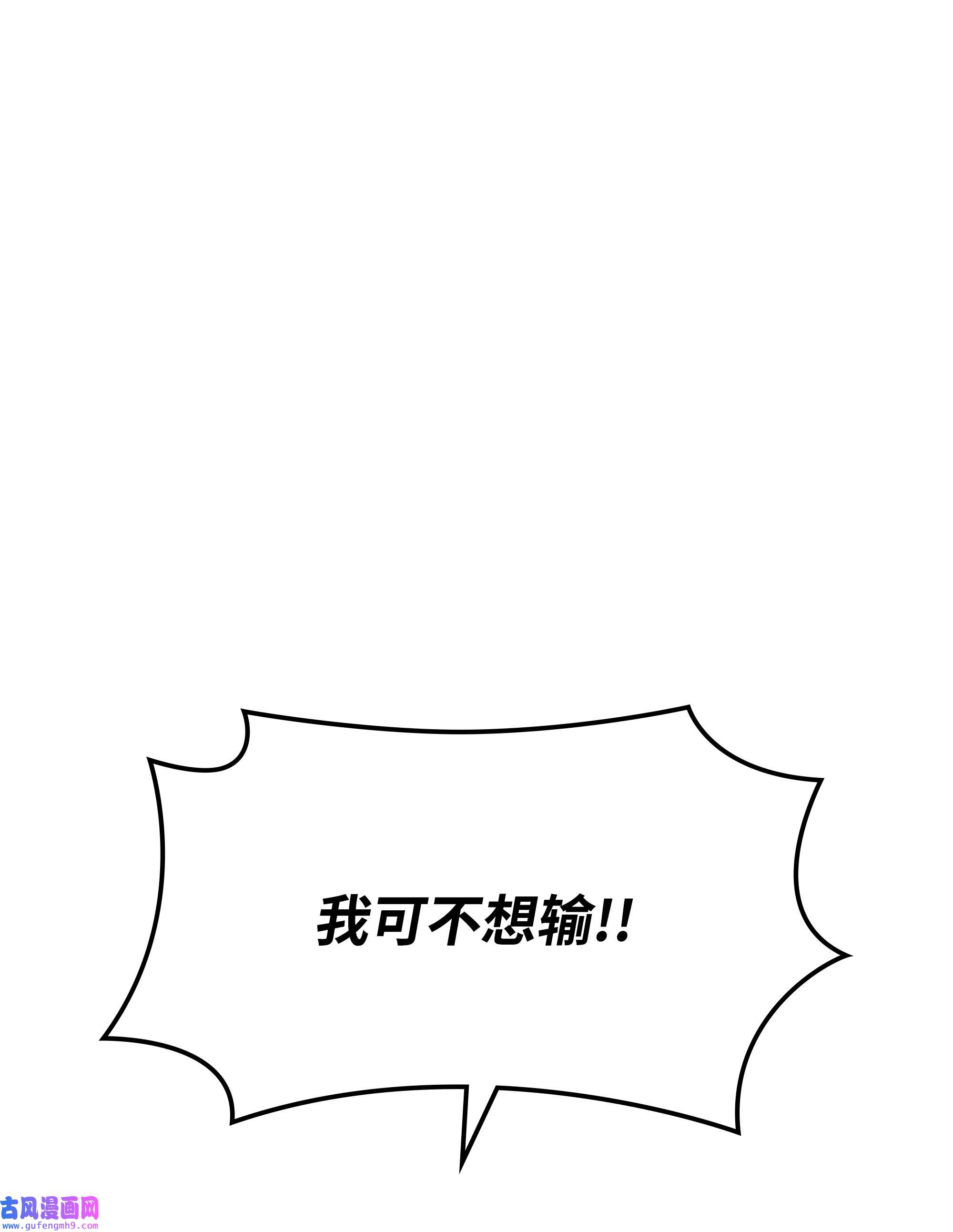 装备我最强098 天才与废柴