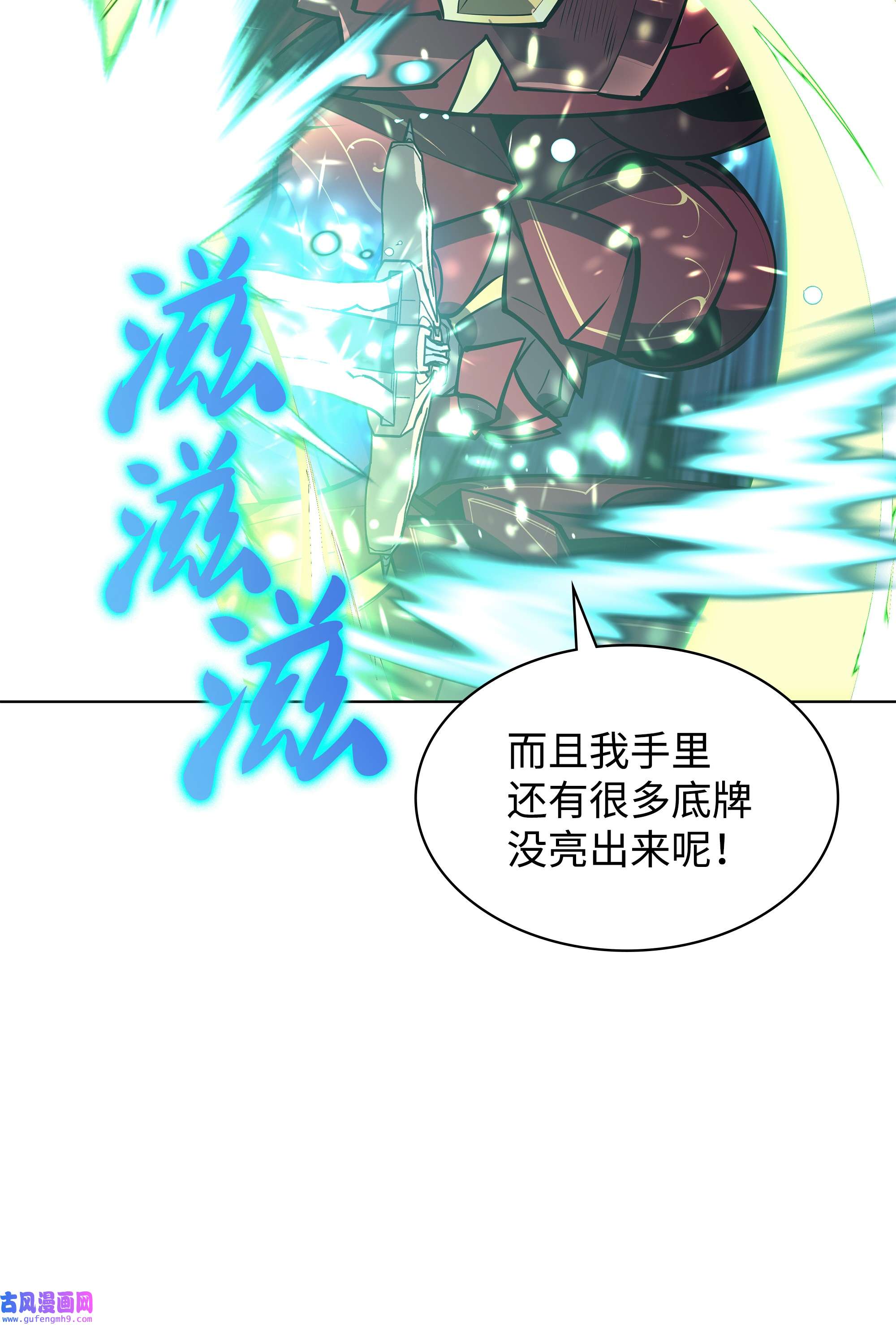 装备我最强098 天才与废柴