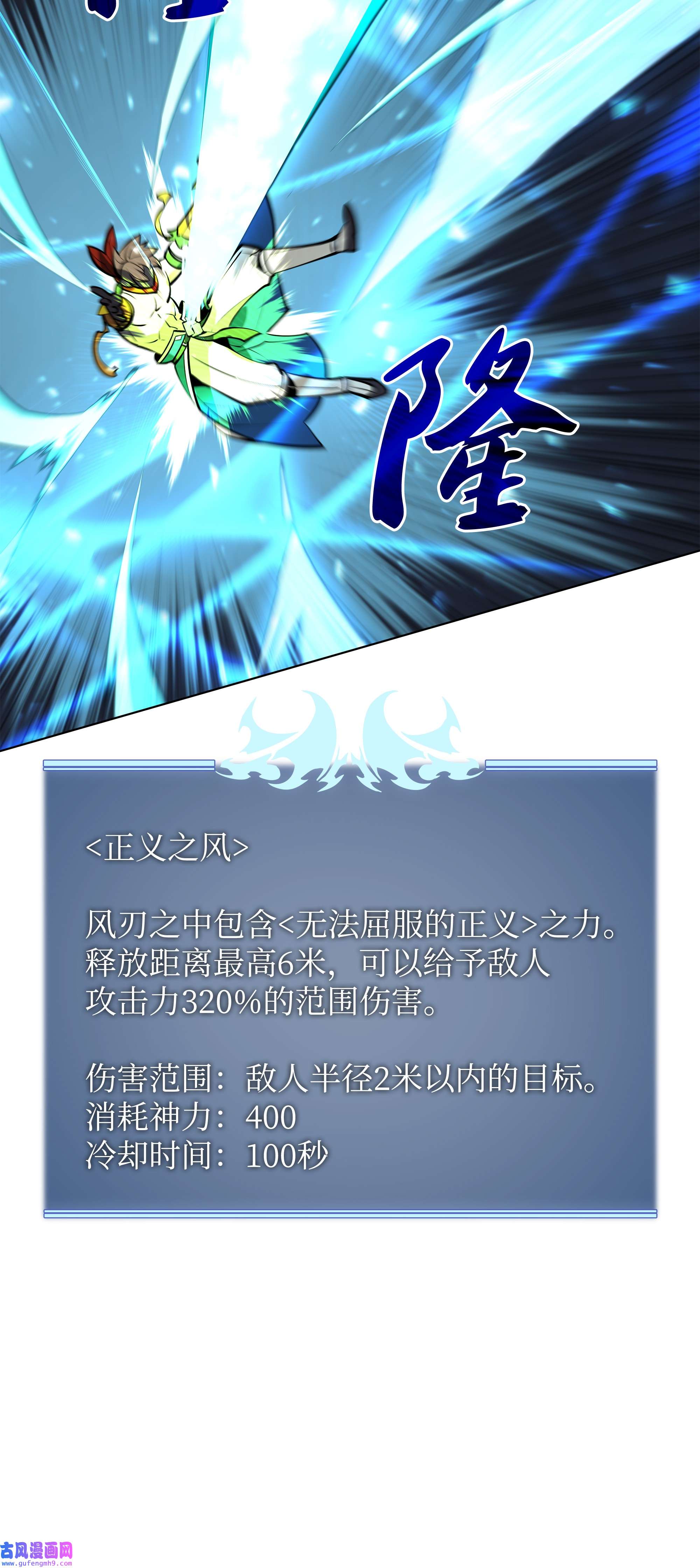 装备我最强098 天才与废柴