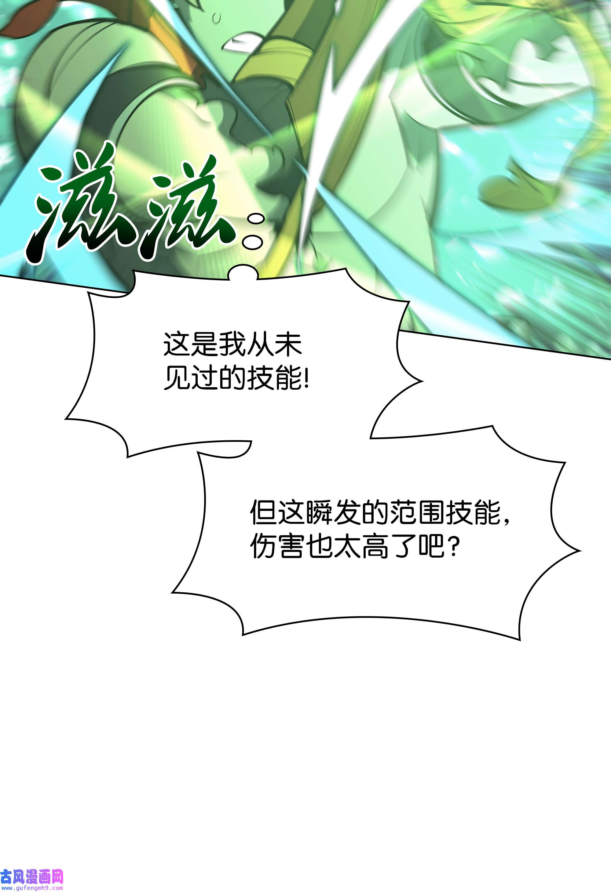 装备我最强098 天才与废柴