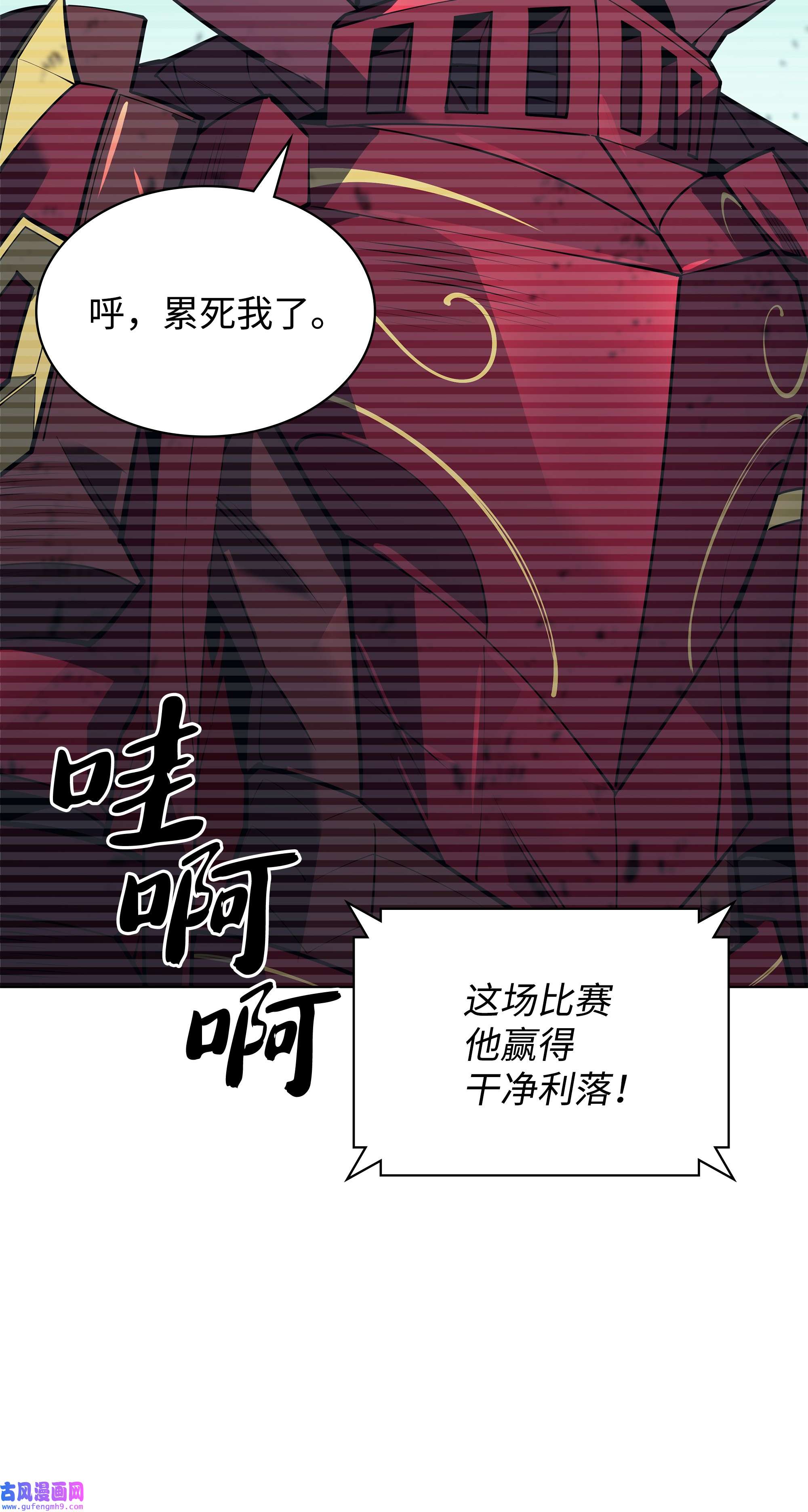 装备我最强098 天才与废柴