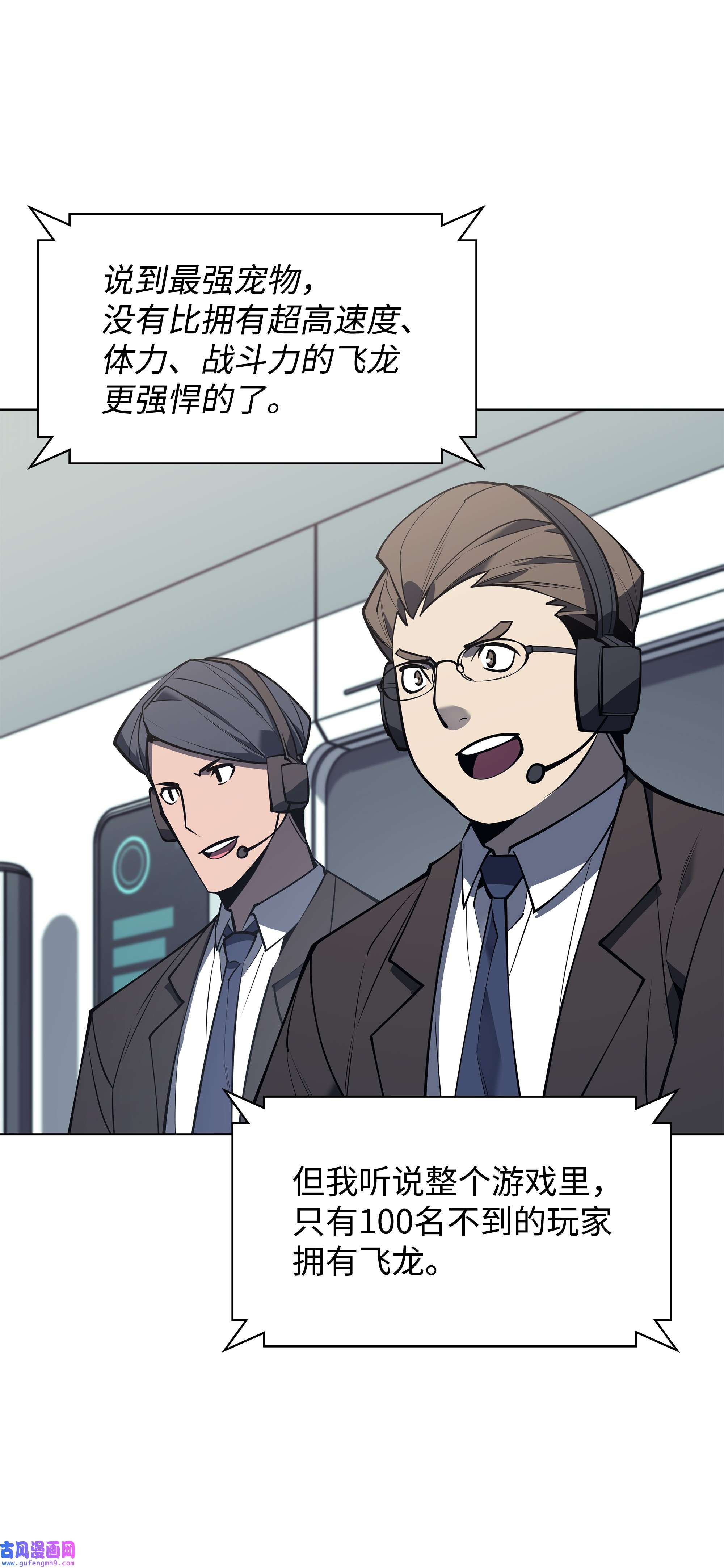 装备我最强098 天才与废柴