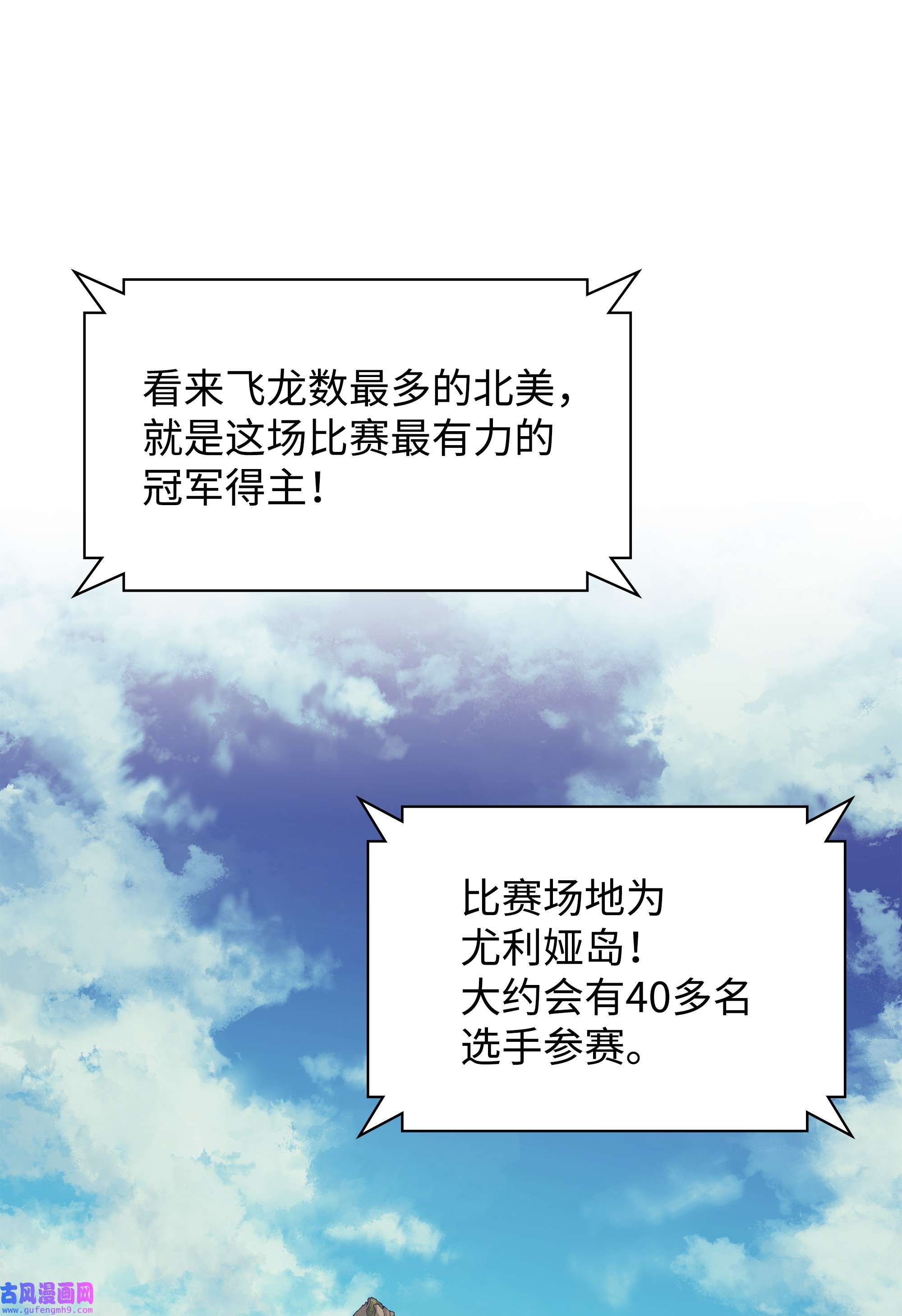 装备我最强098 天才与废柴