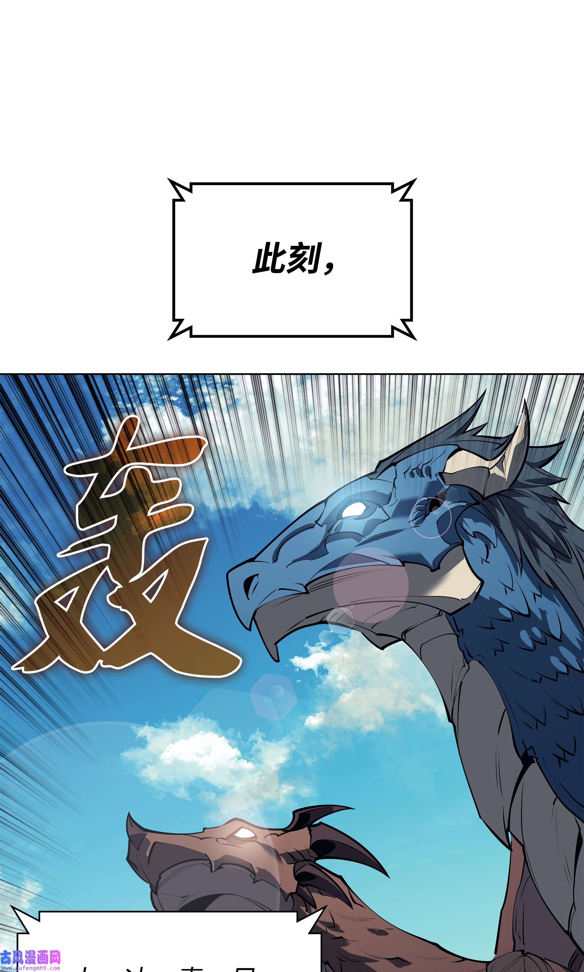 装备我最强098 天才与废柴