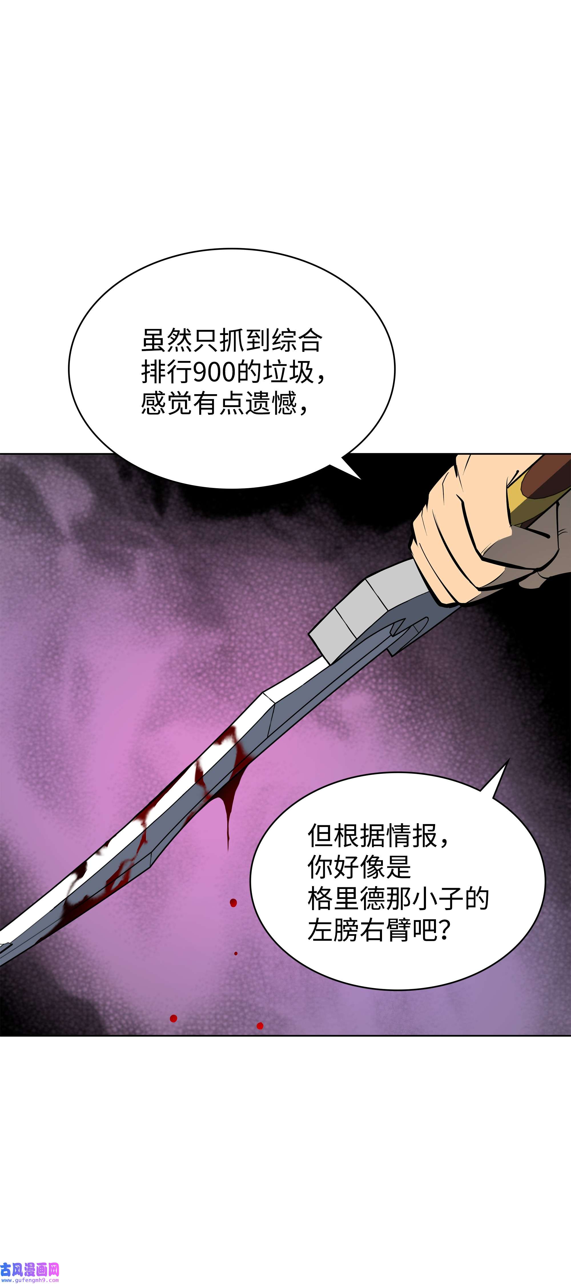 装备我最强100 制作王者