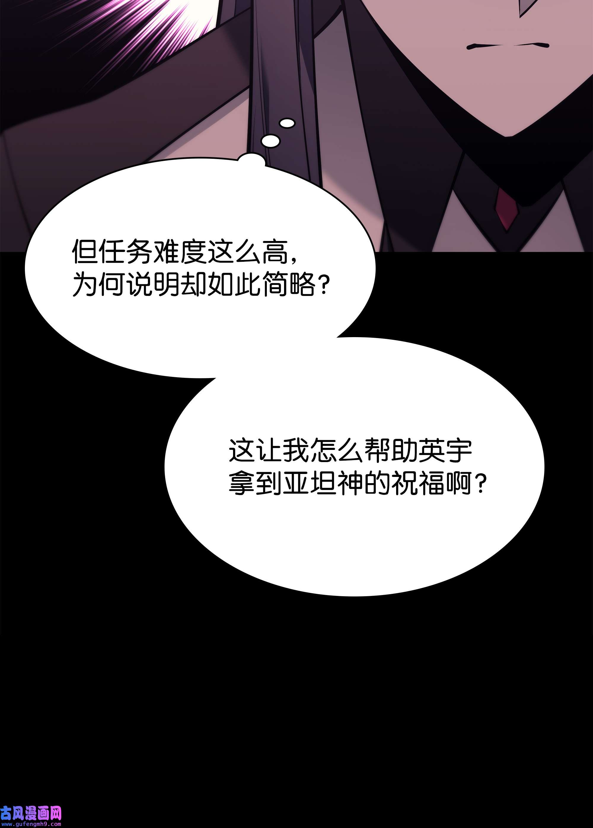 装备我最强100 制作王者