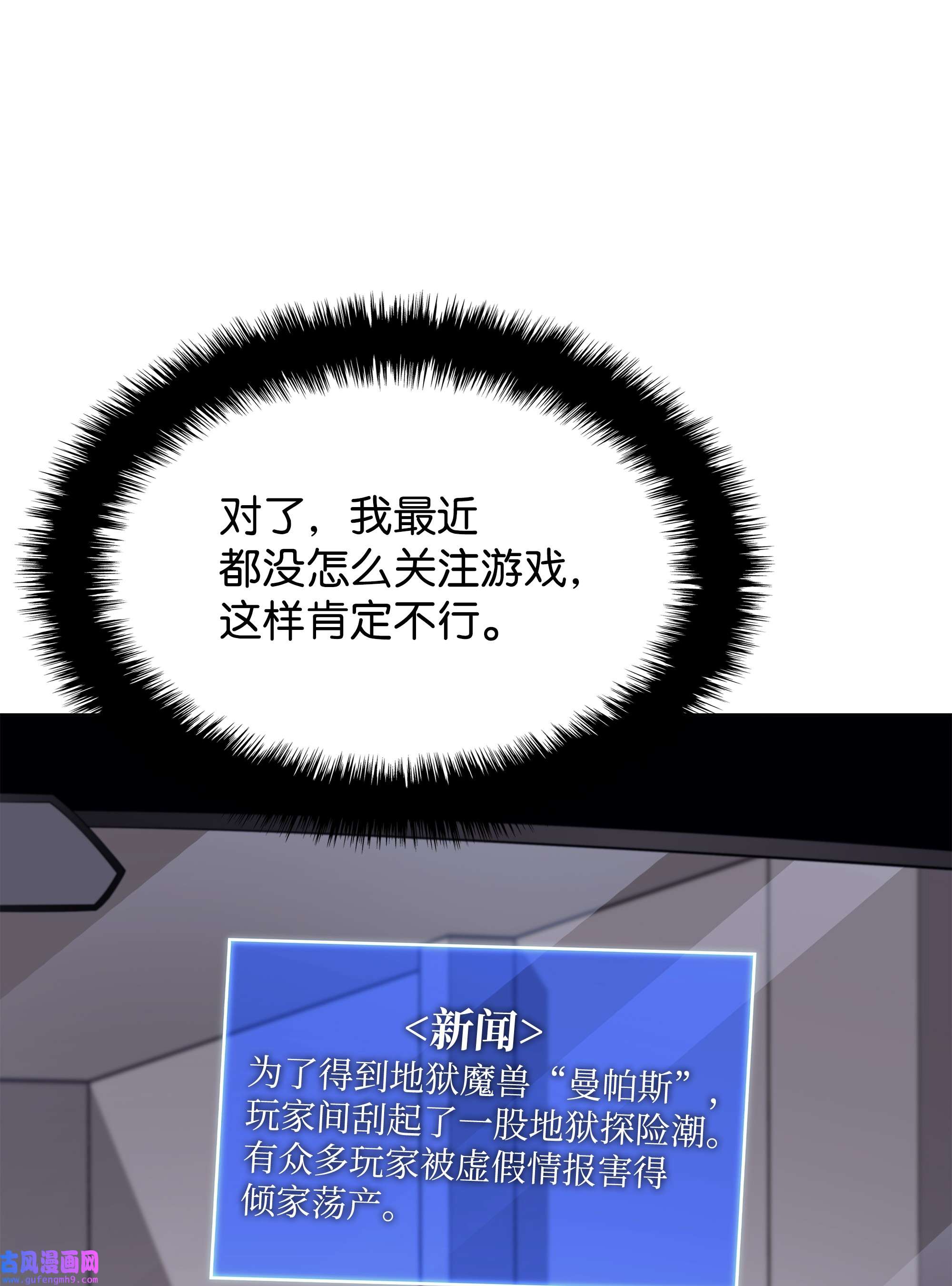 装备我最强100 制作王者