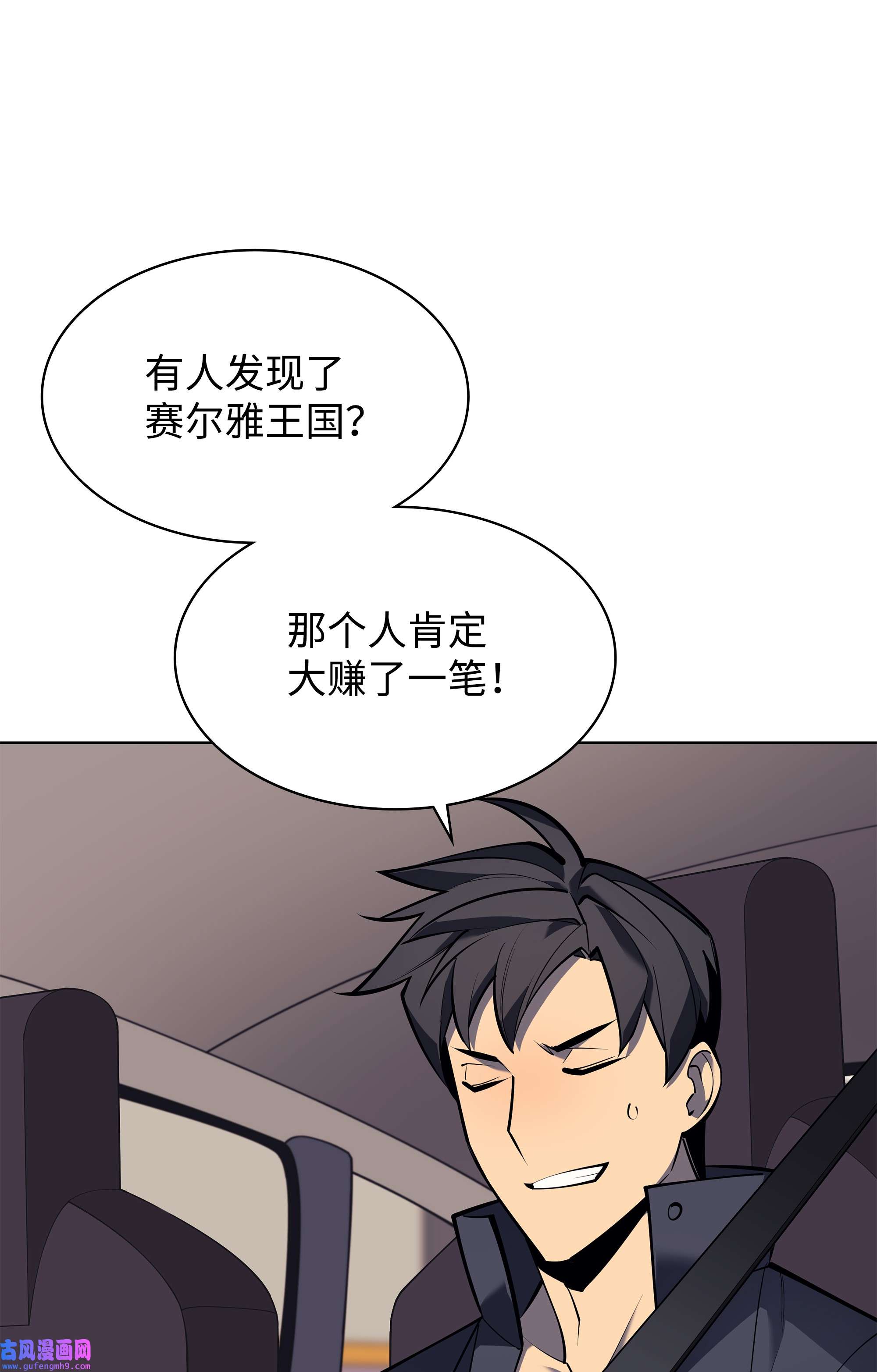装备我最强100 制作王者