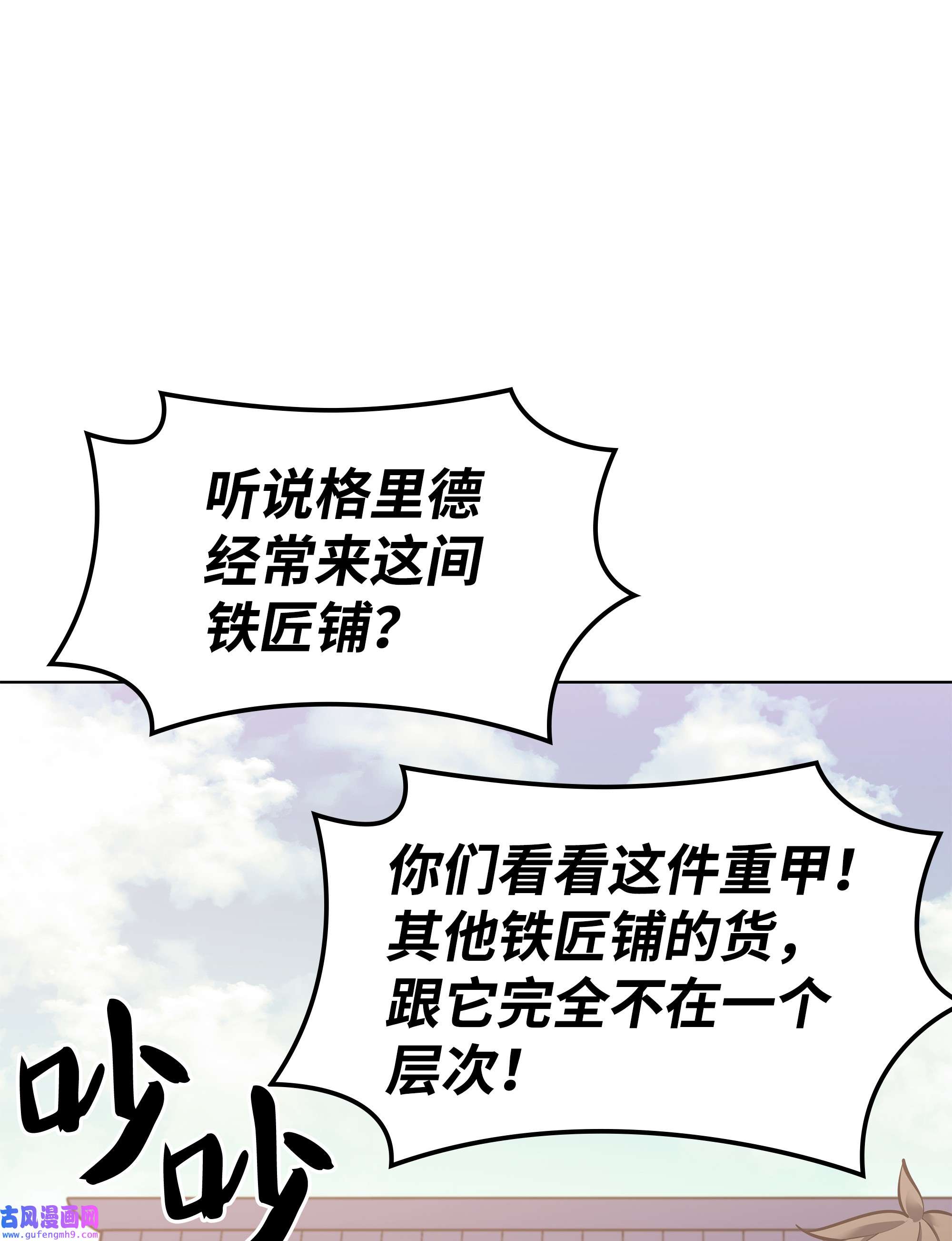 装备我最强100 制作王者