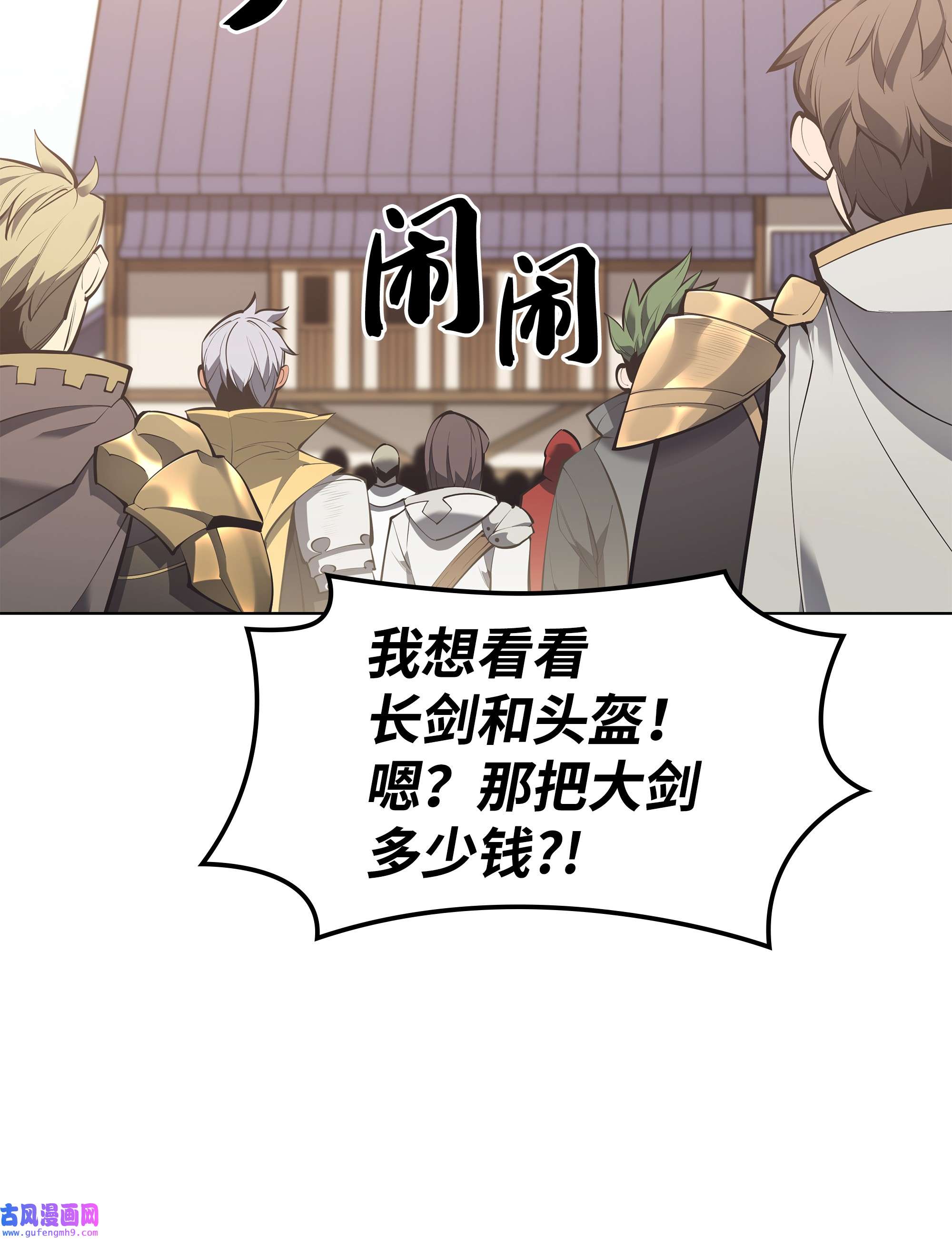 装备我最强100 制作王者