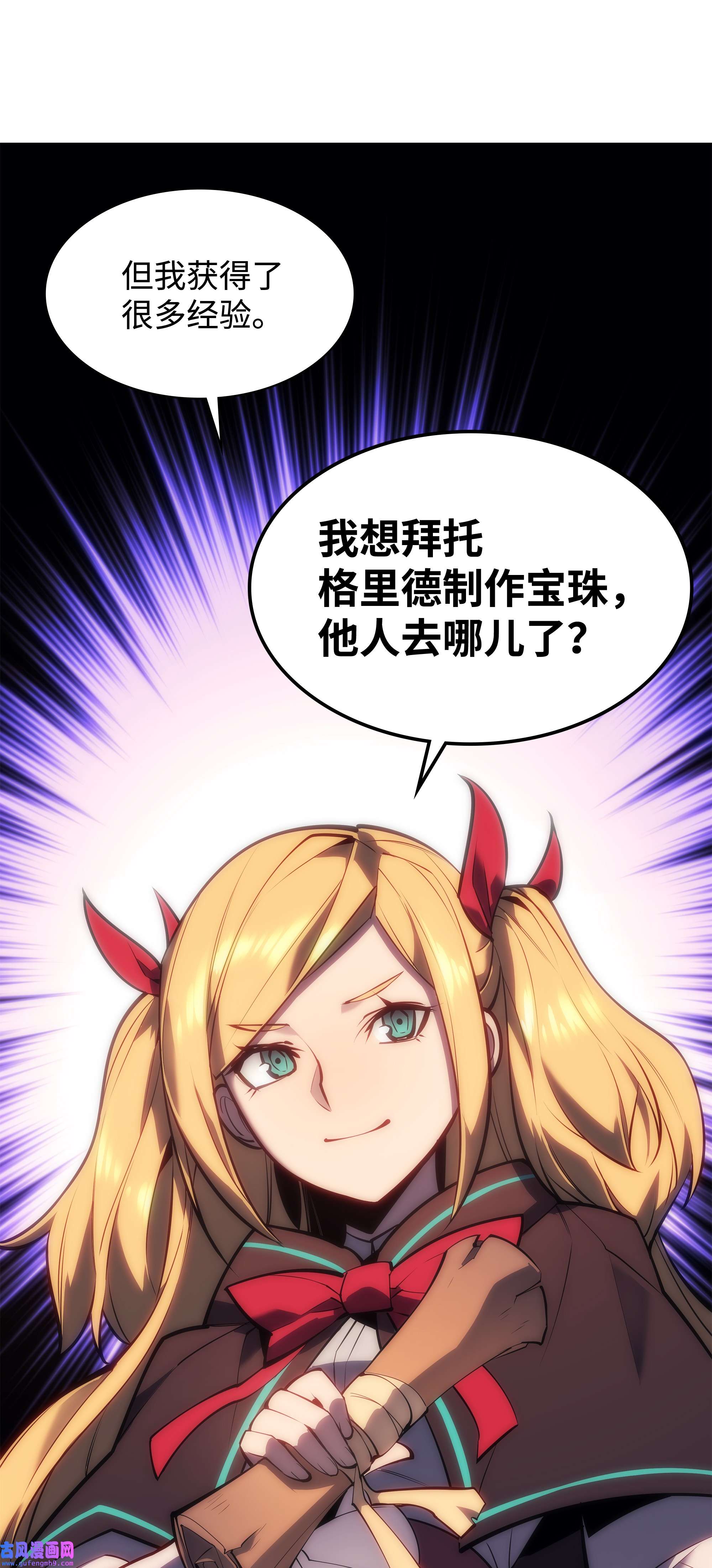 装备我最强100 制作王者