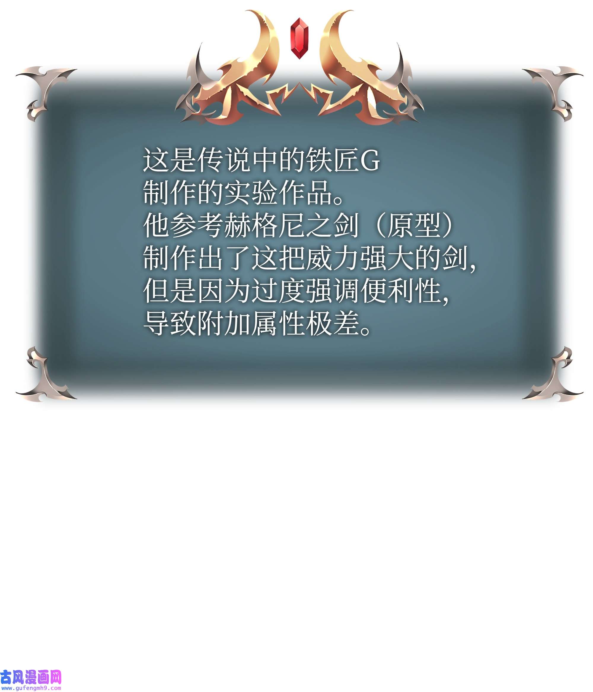 装备我最强101 恐怖之影