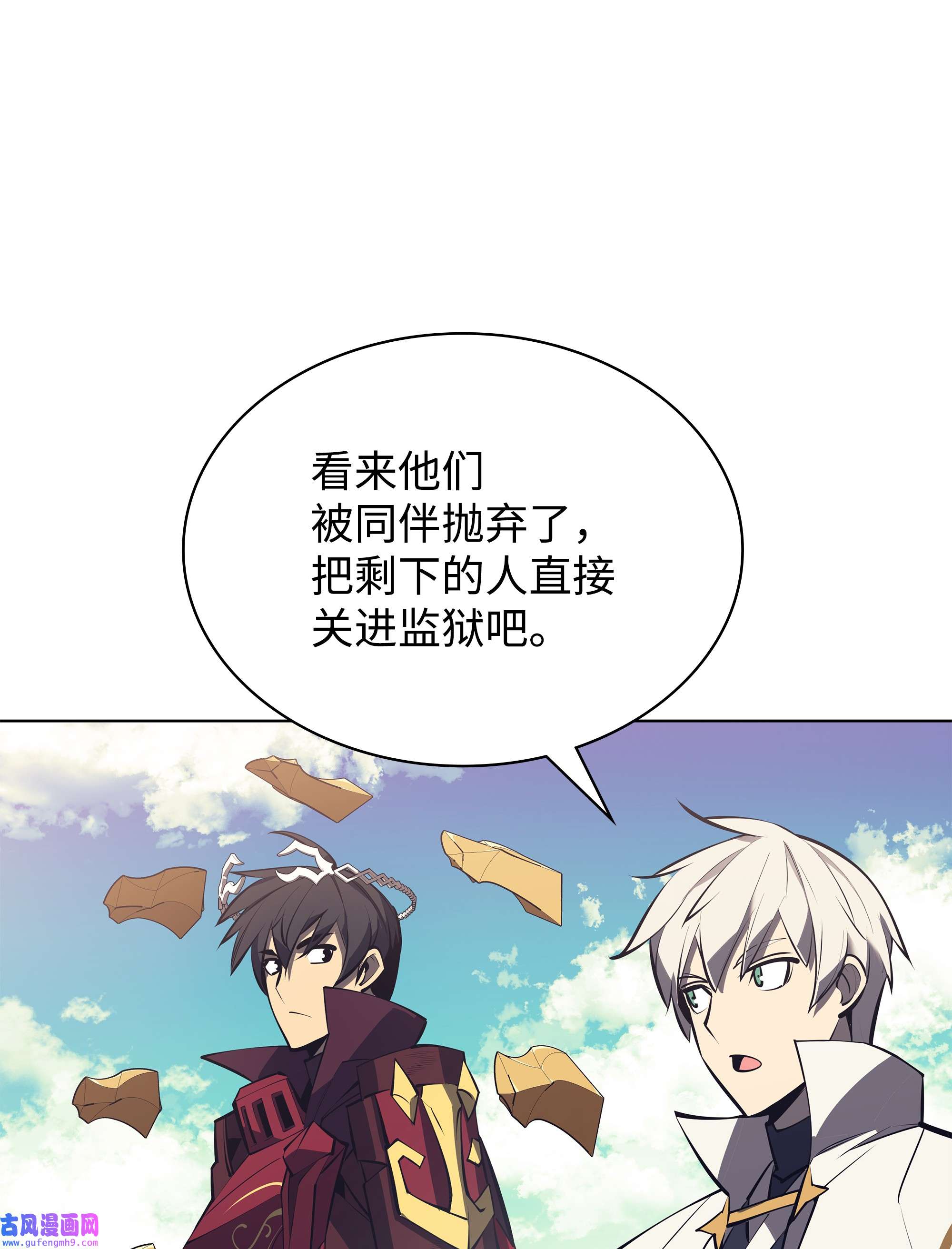 装备我最强101 恐怖之影