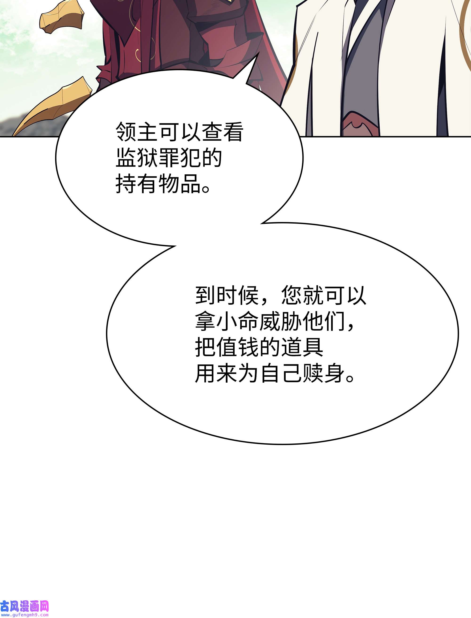 装备我最强101 恐怖之影