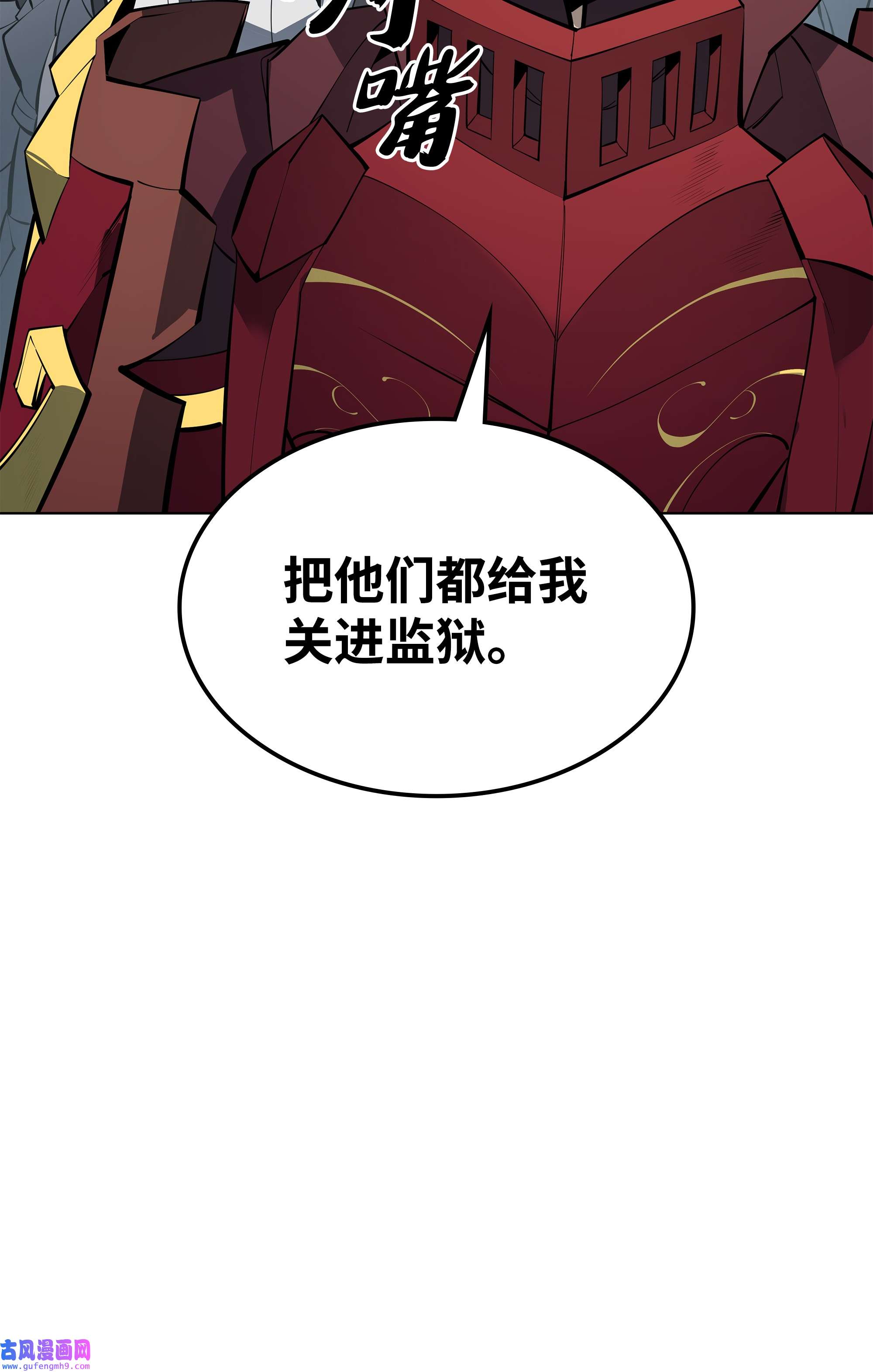 装备我最强101 恐怖之影