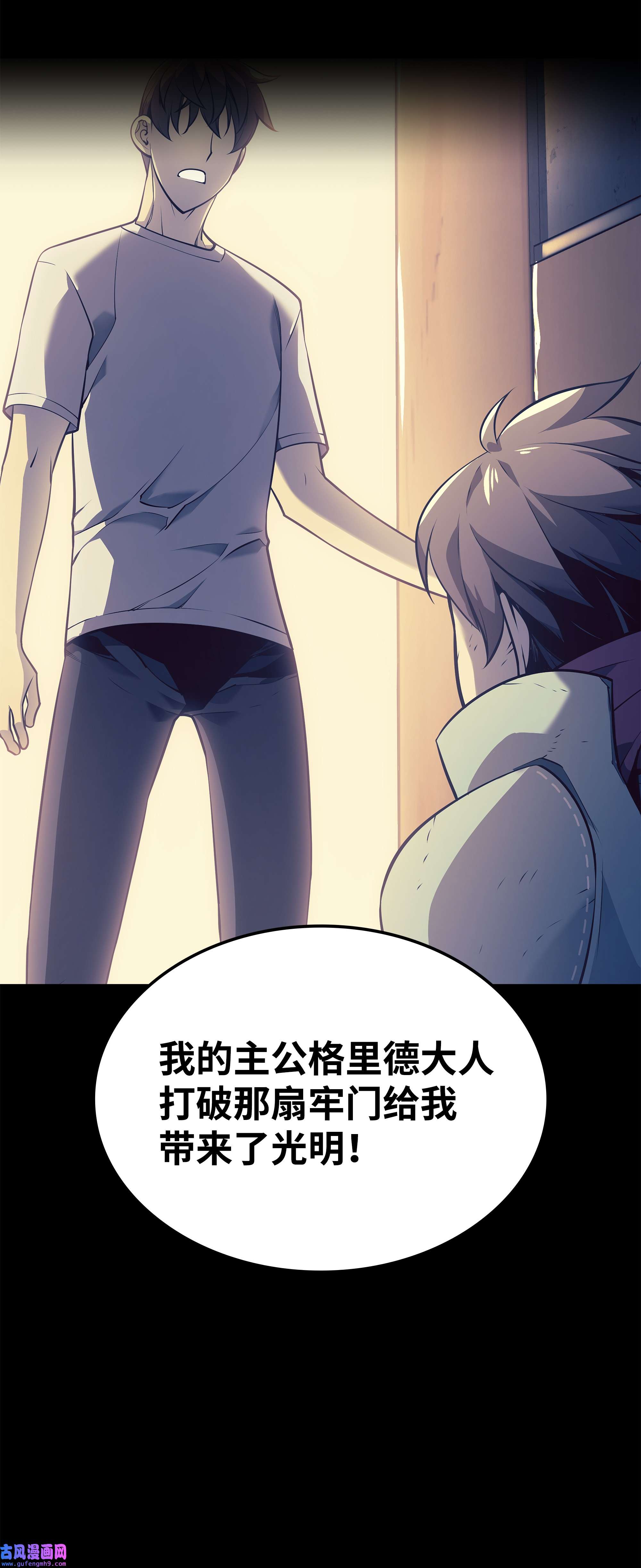 装备我最强101 恐怖之影