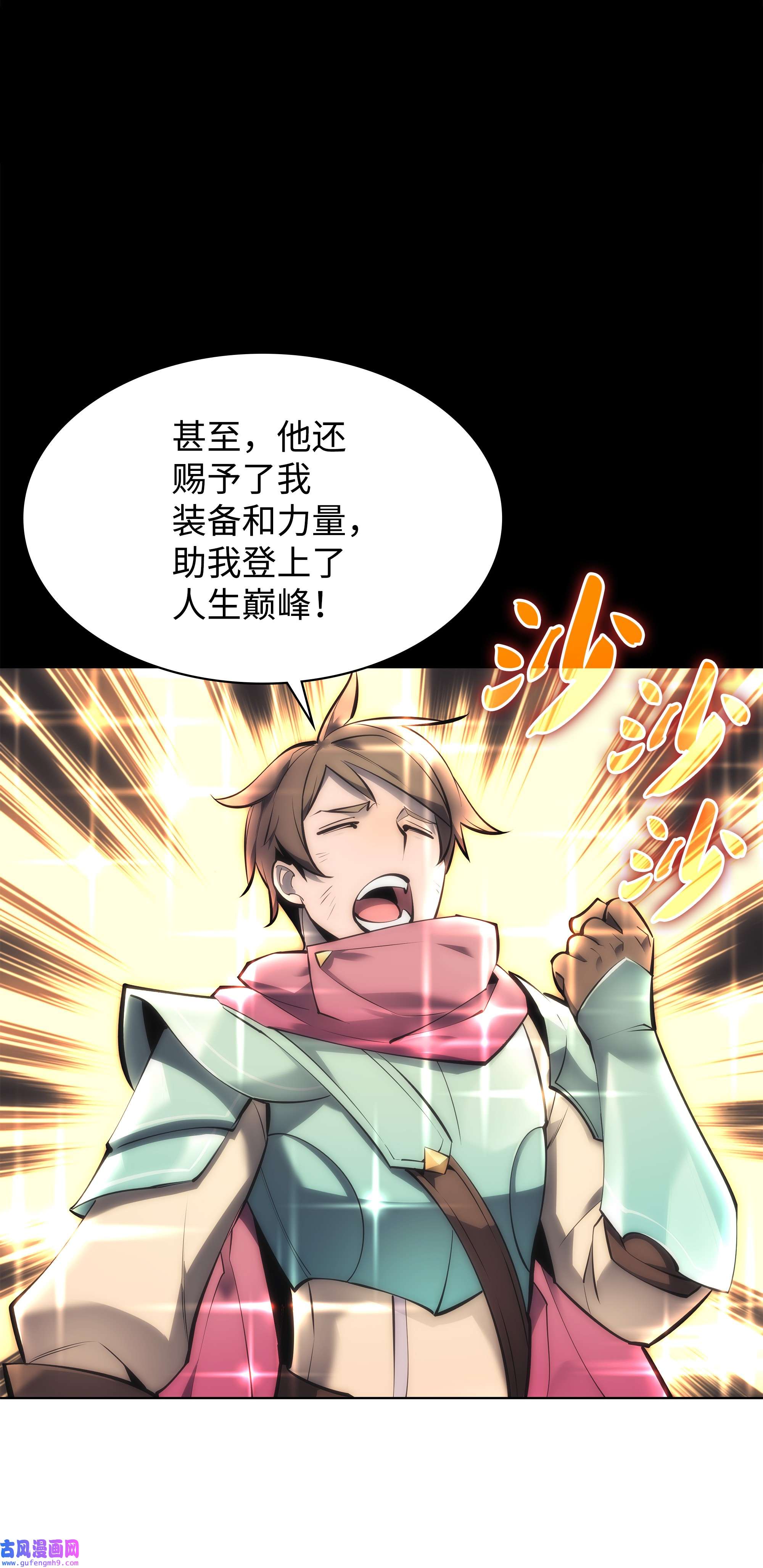 装备我最强101 恐怖之影