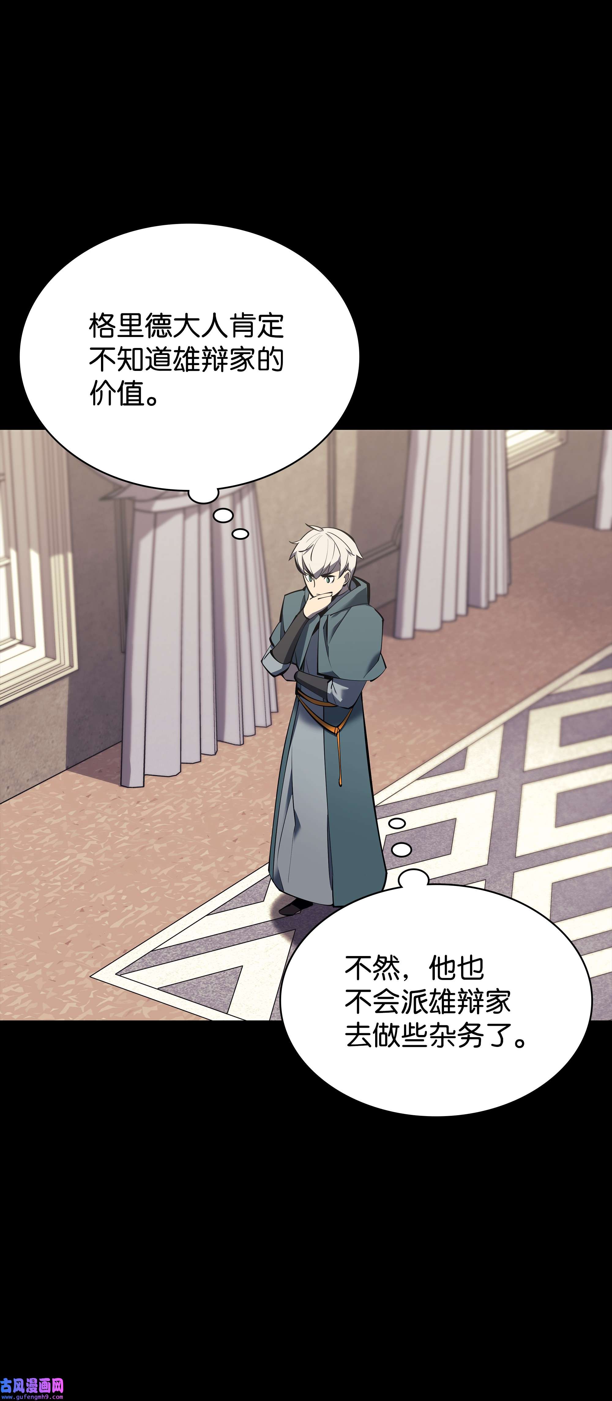 装备我最强101 恐怖之影