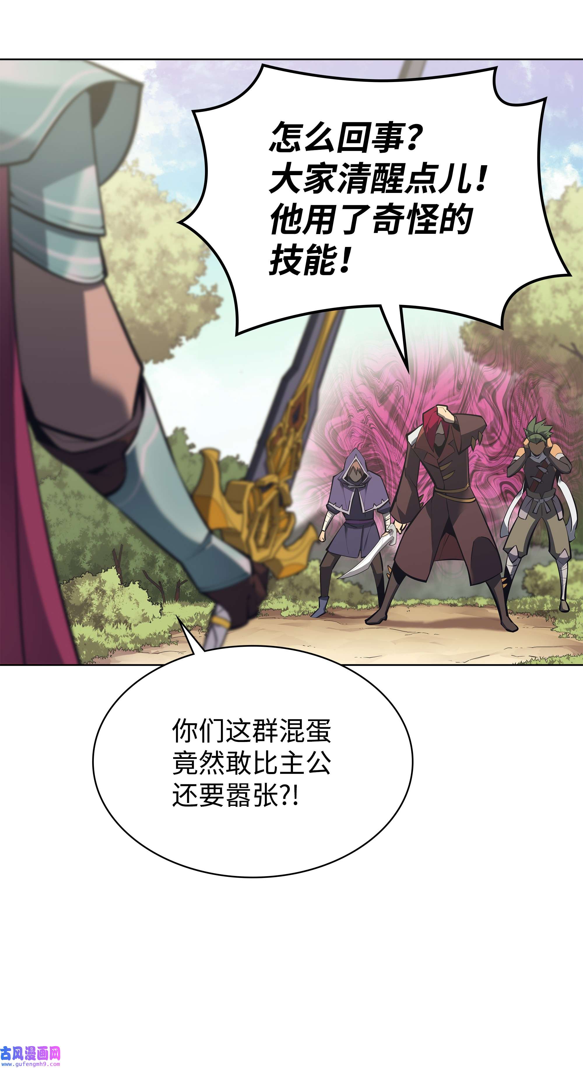 装备我最强101 恐怖之影