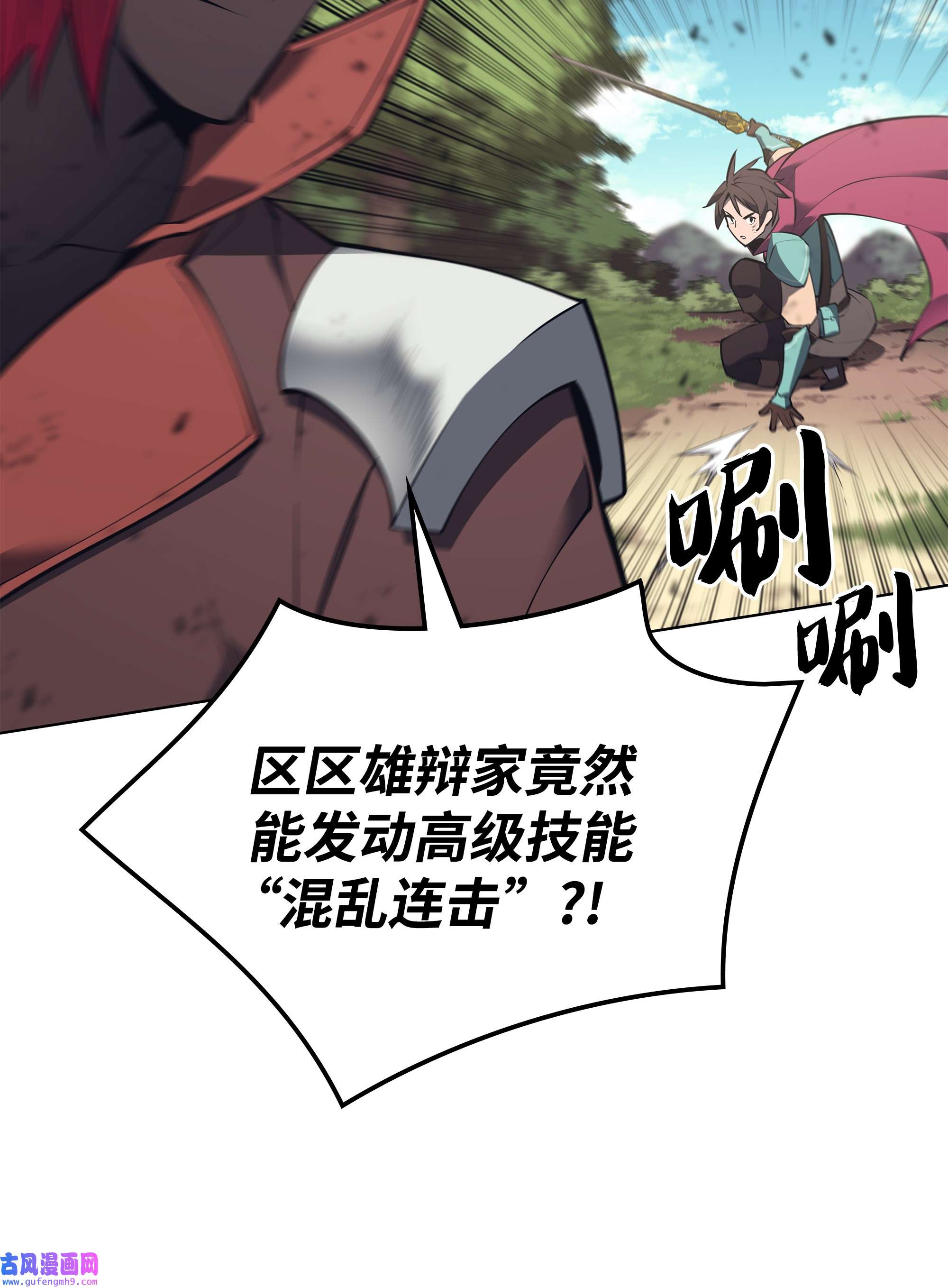 装备我最强101 恐怖之影