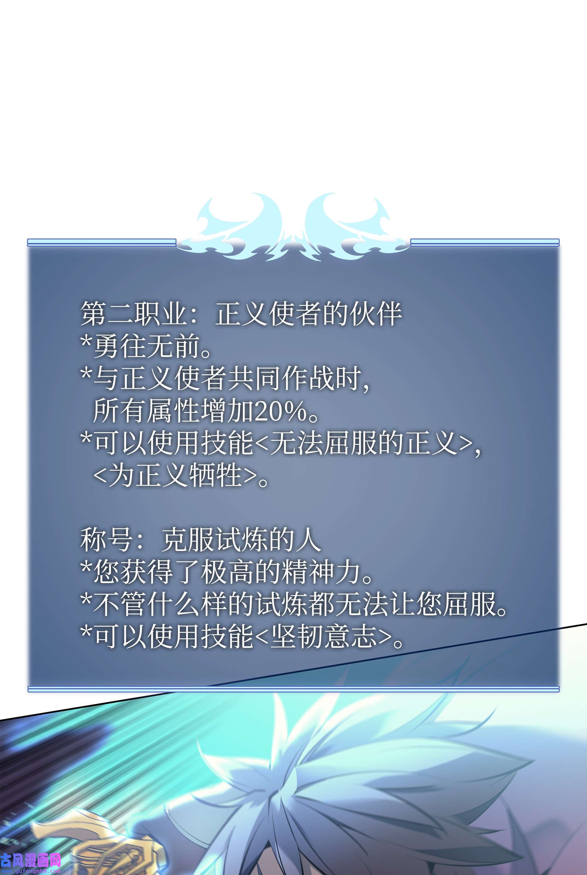 装备我最强101 恐怖之影
