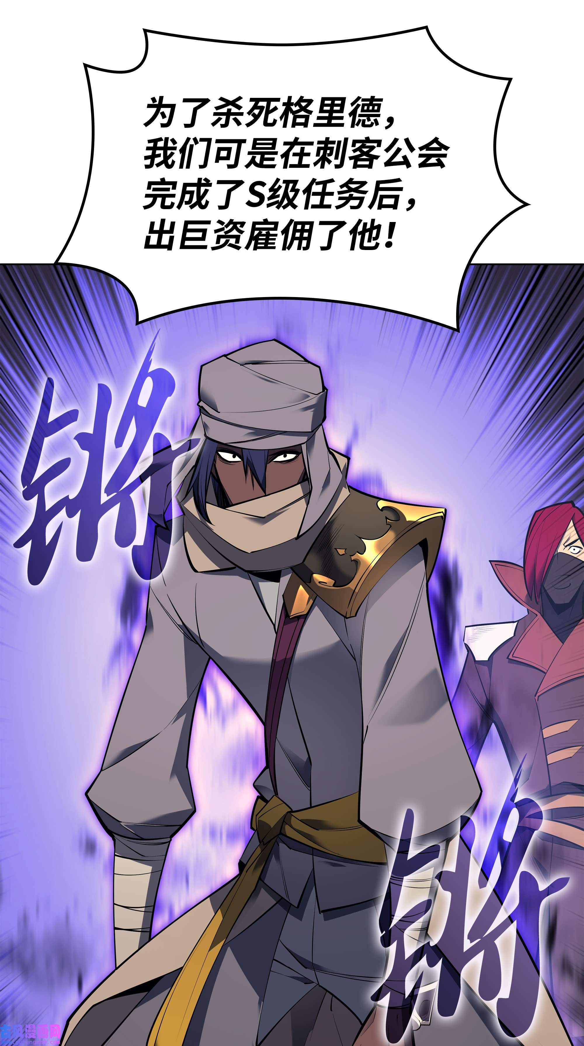 装备我最强101 恐怖之影