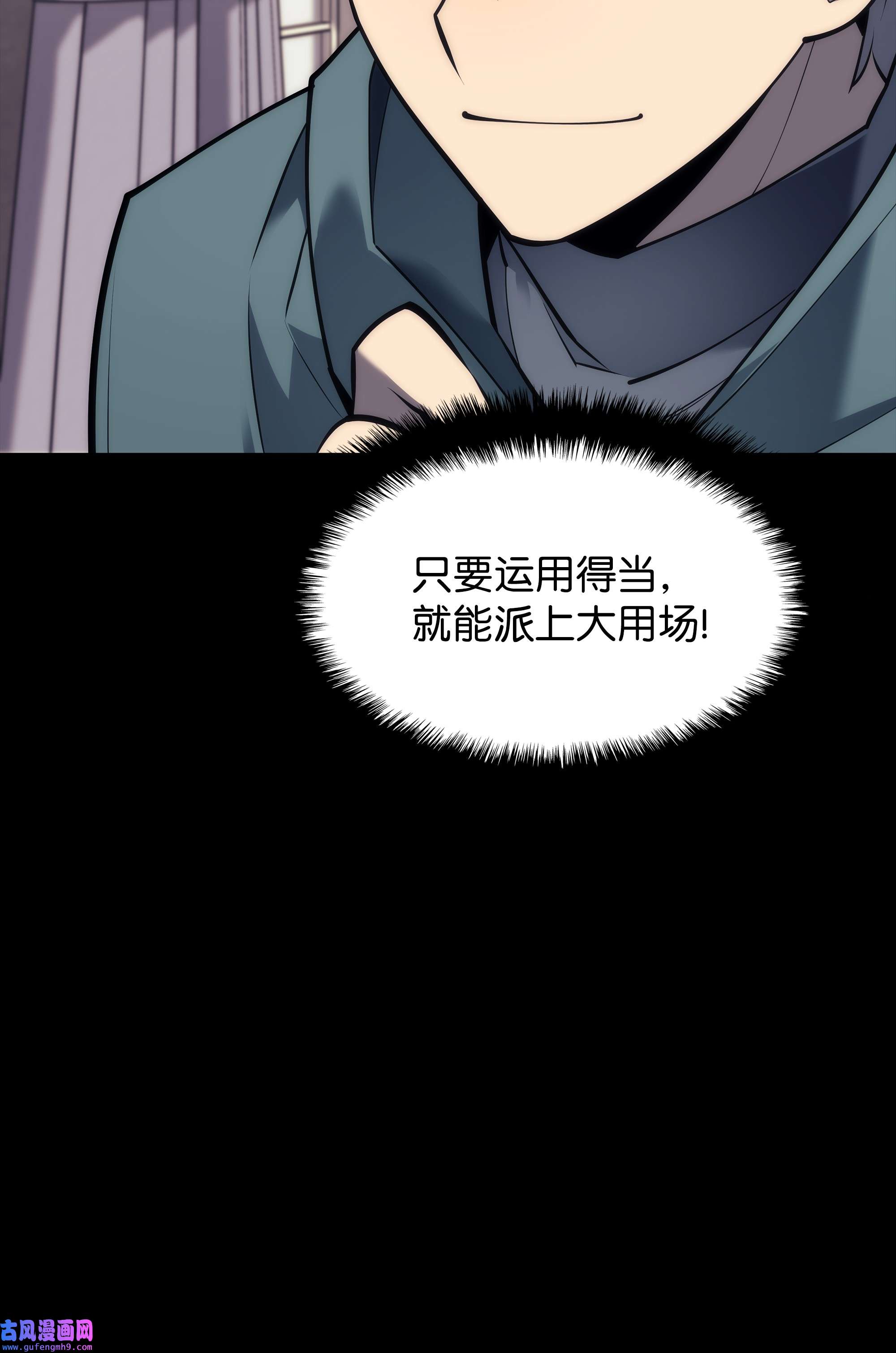 装备我最强101 恐怖之影