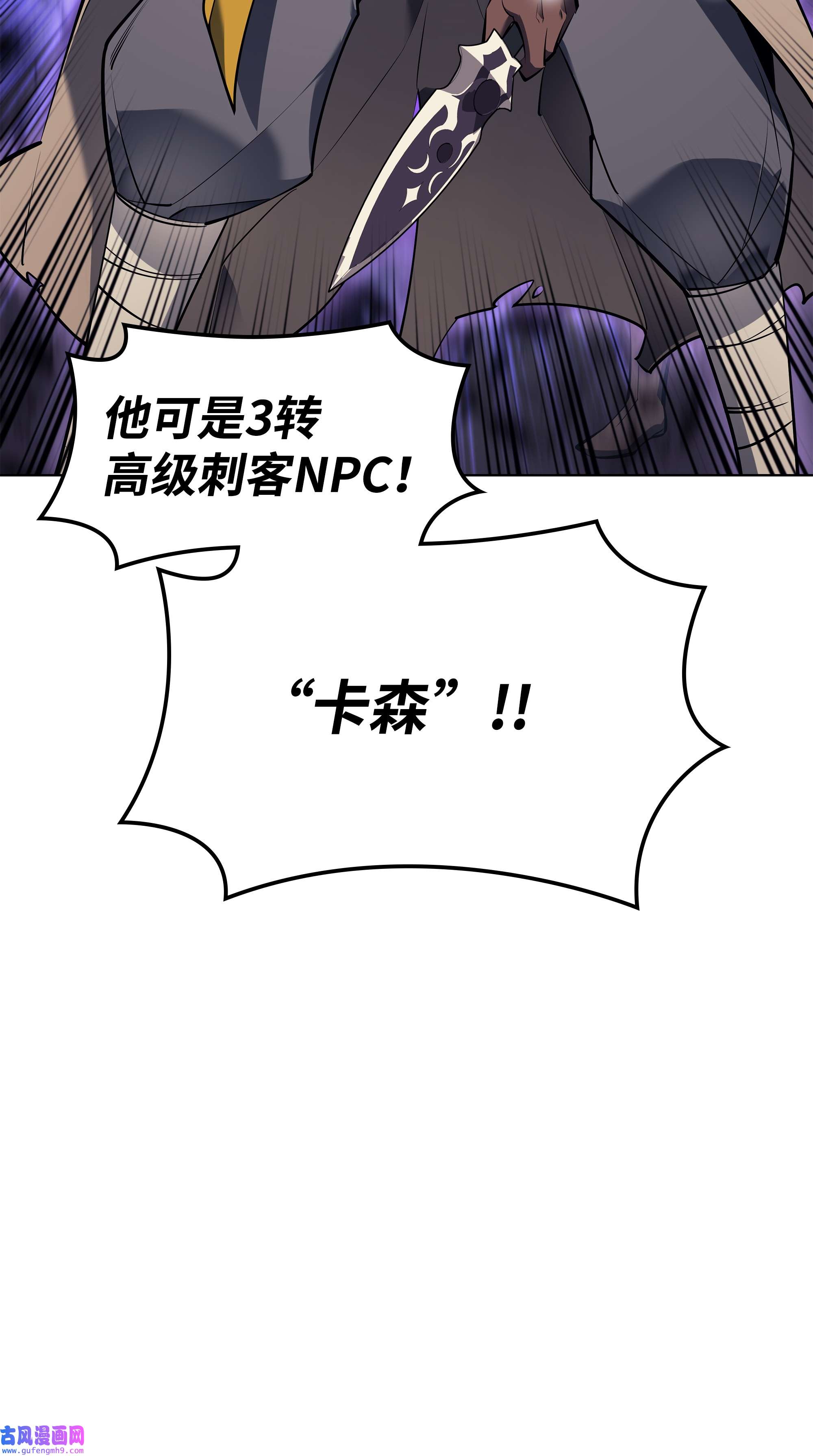 装备我最强101 恐怖之影