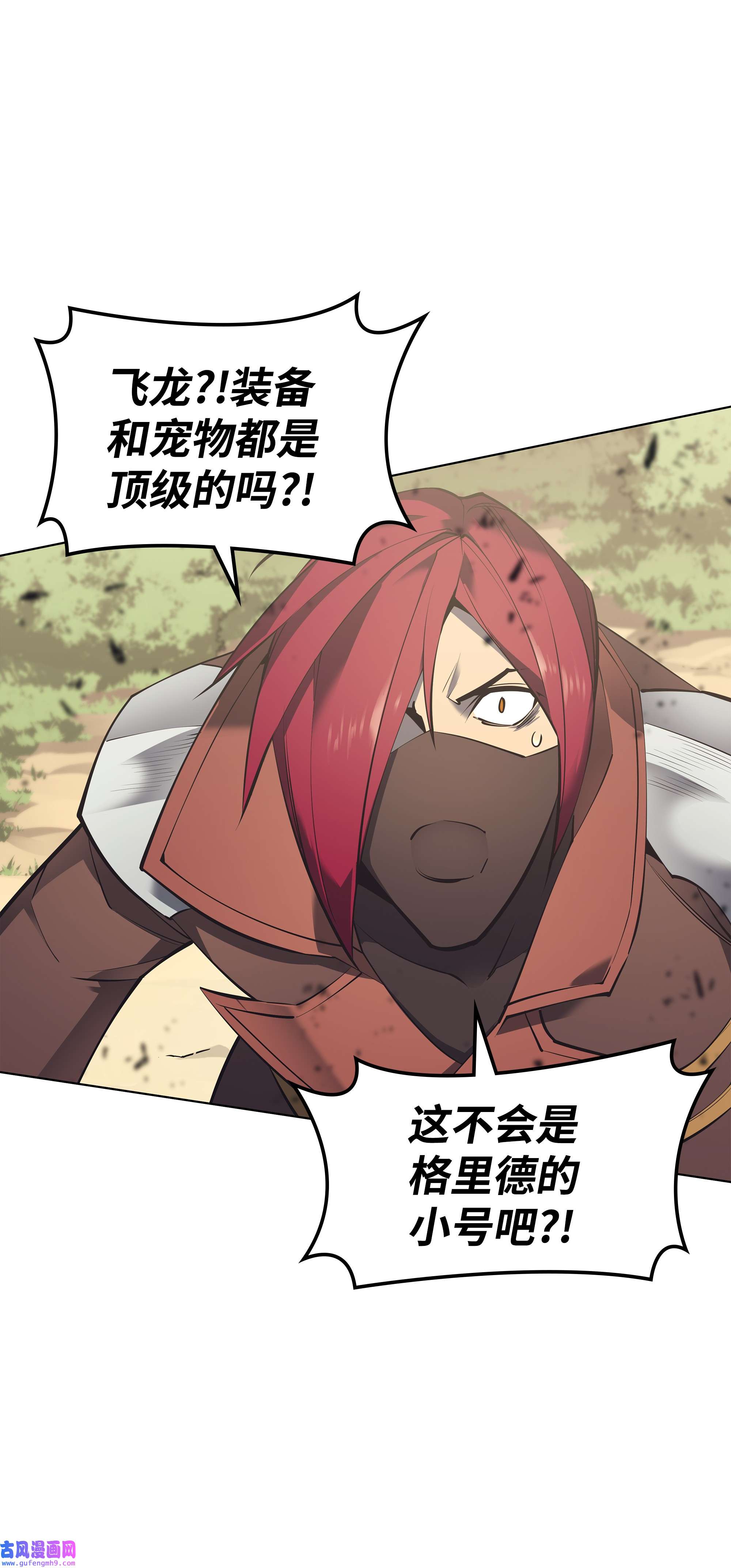 装备我最强101 恐怖之影
