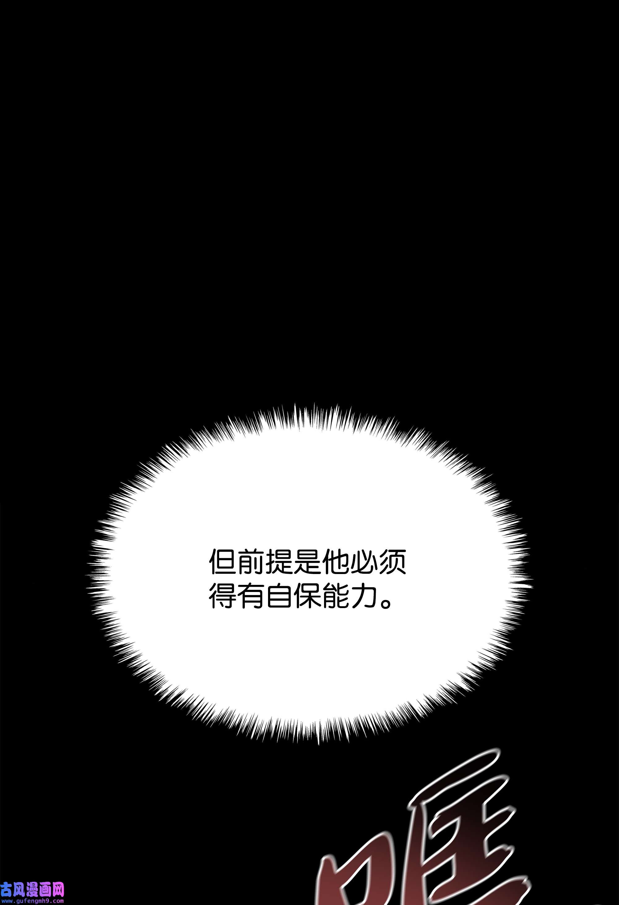 装备我最强101 恐怖之影