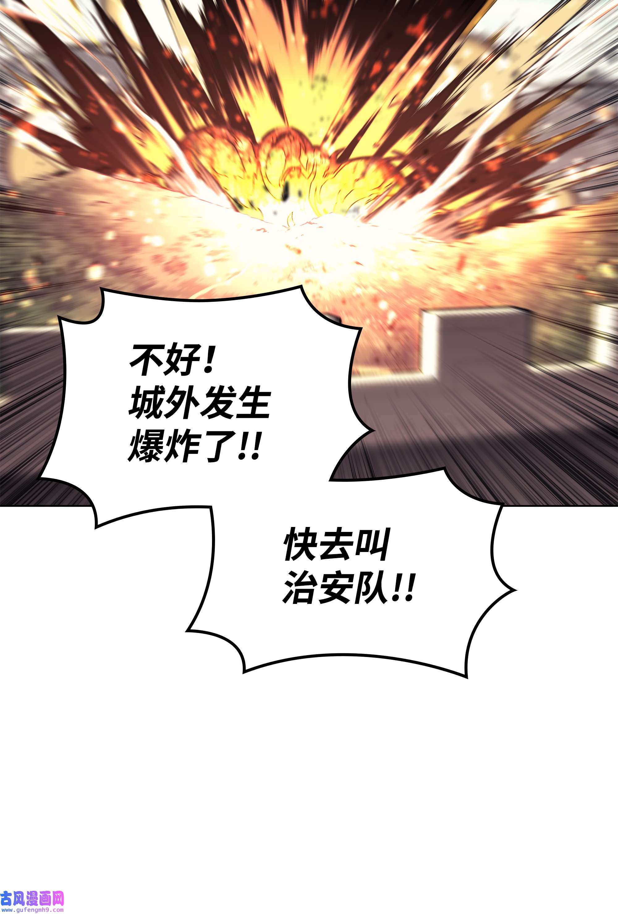 装备我最强101 恐怖之影