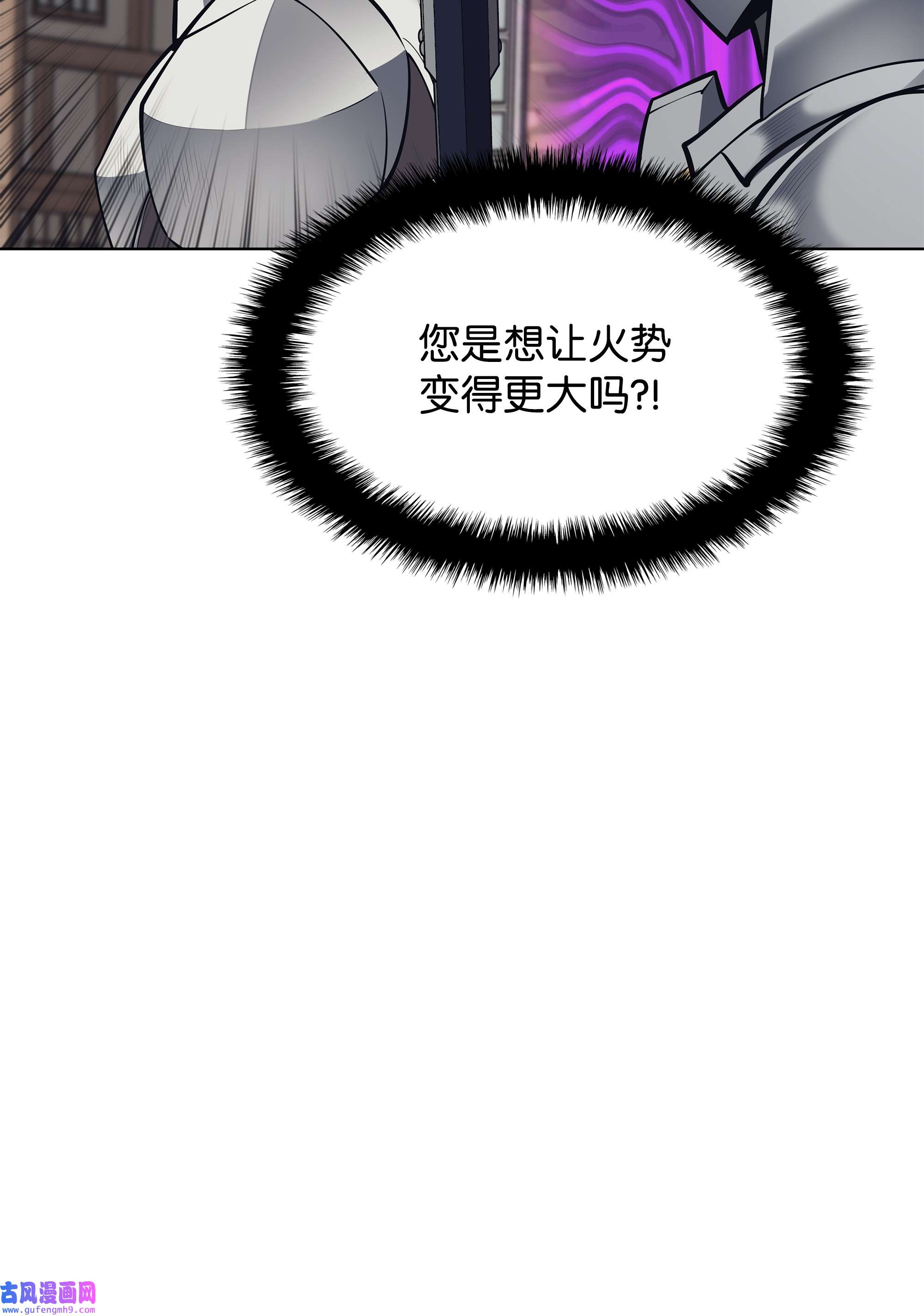装备我最强101 恐怖之影