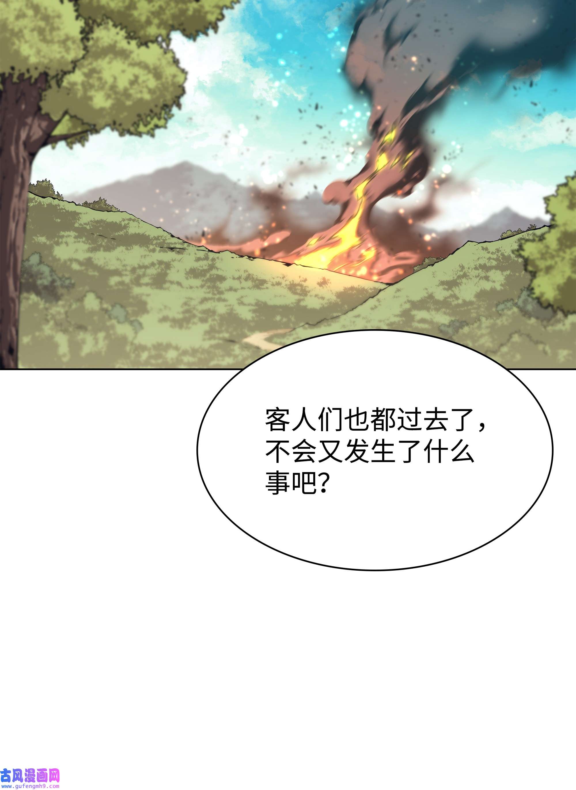 装备我最强101 恐怖之影