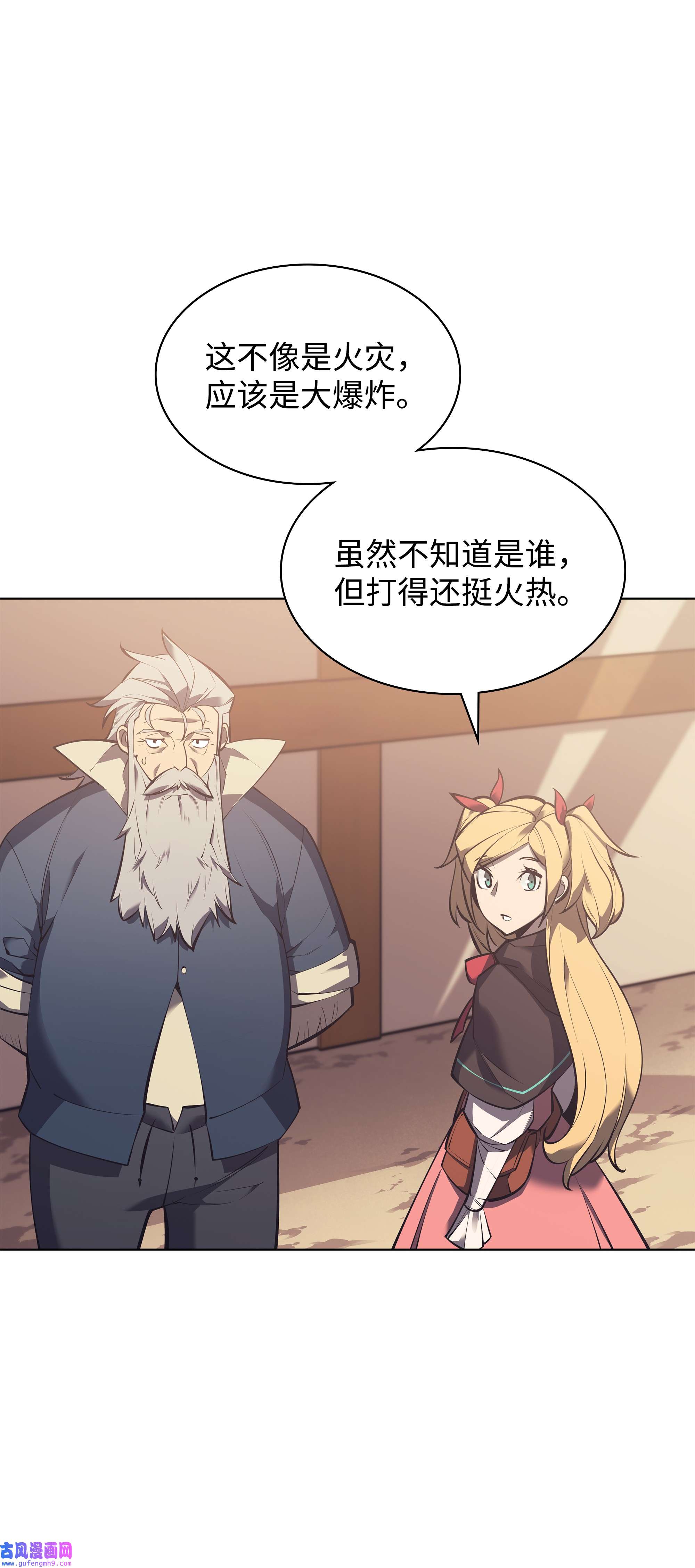 装备我最强101 恐怖之影